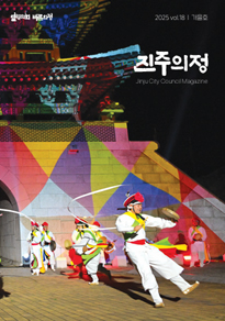 2025년 가을호(통권 제18호)