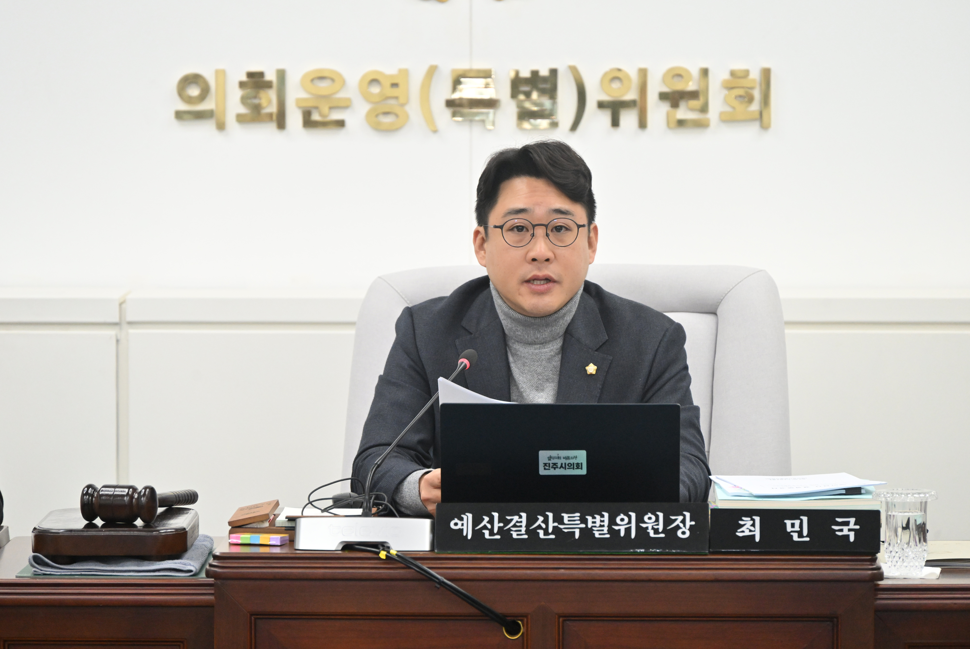 '예산결산특별위원회 활동' 게시글의 사진(4) 'DSC_3538.JPG'