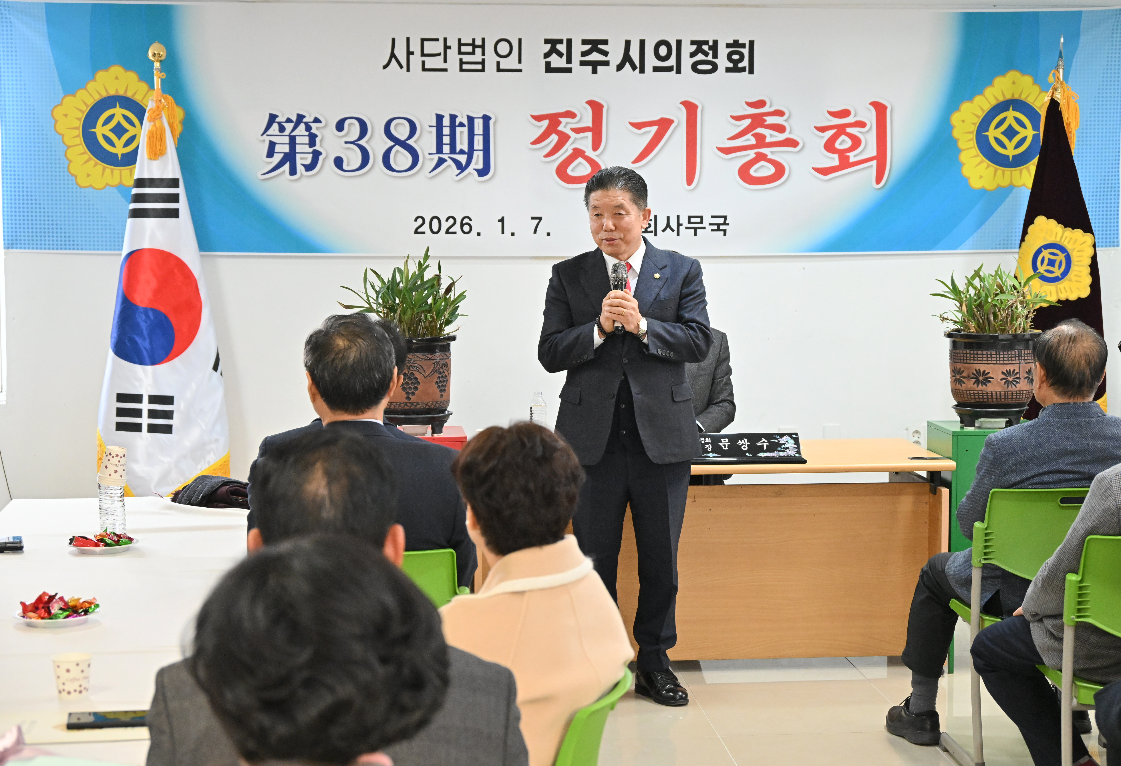 '진주시의정회 정기총회' 게시글의 사진(1) 'DSC_5100.JPG'