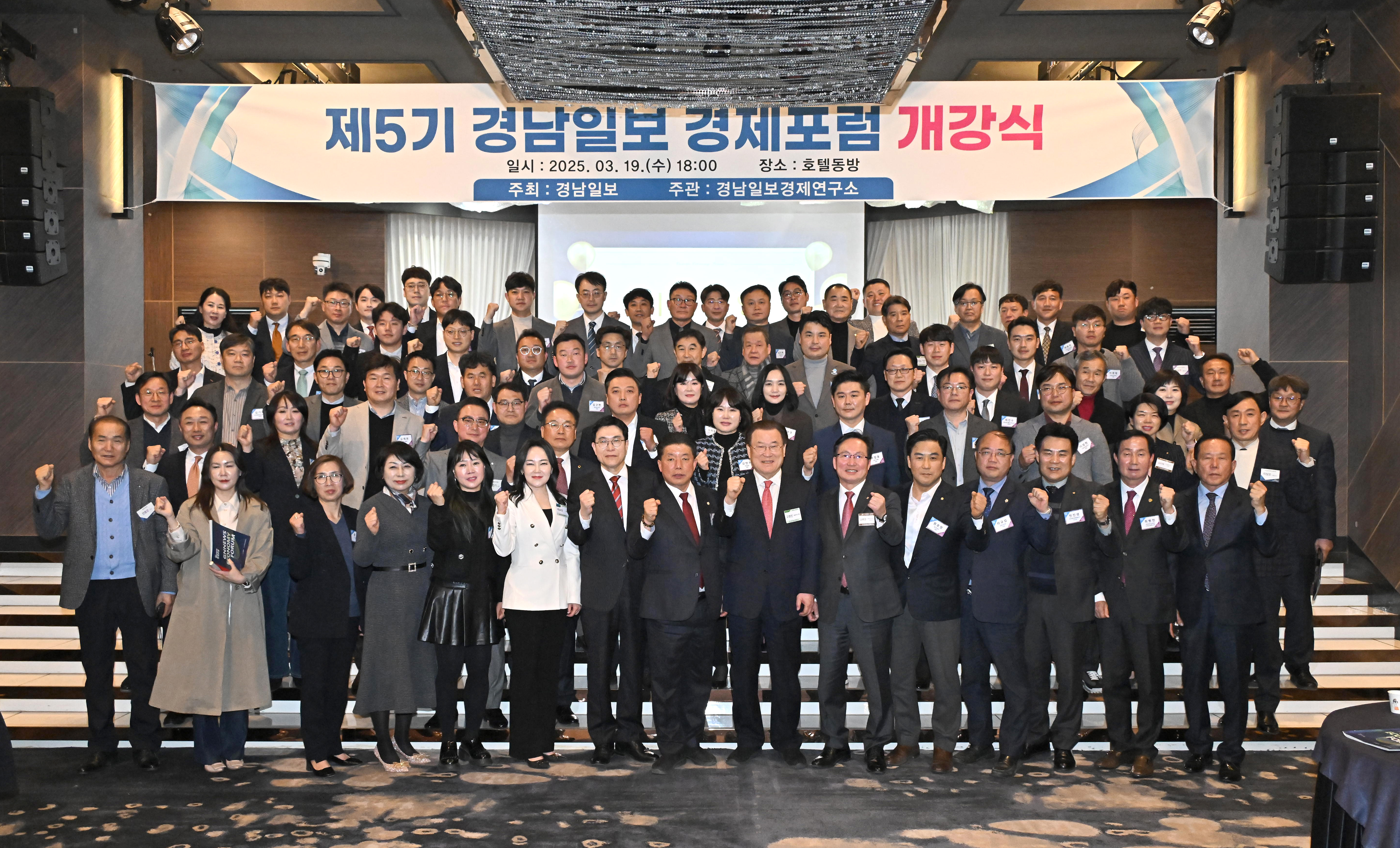 '경남일보 경제포럼 개강식' 게시글의 사진(7) 'DSC_1181.JPG'