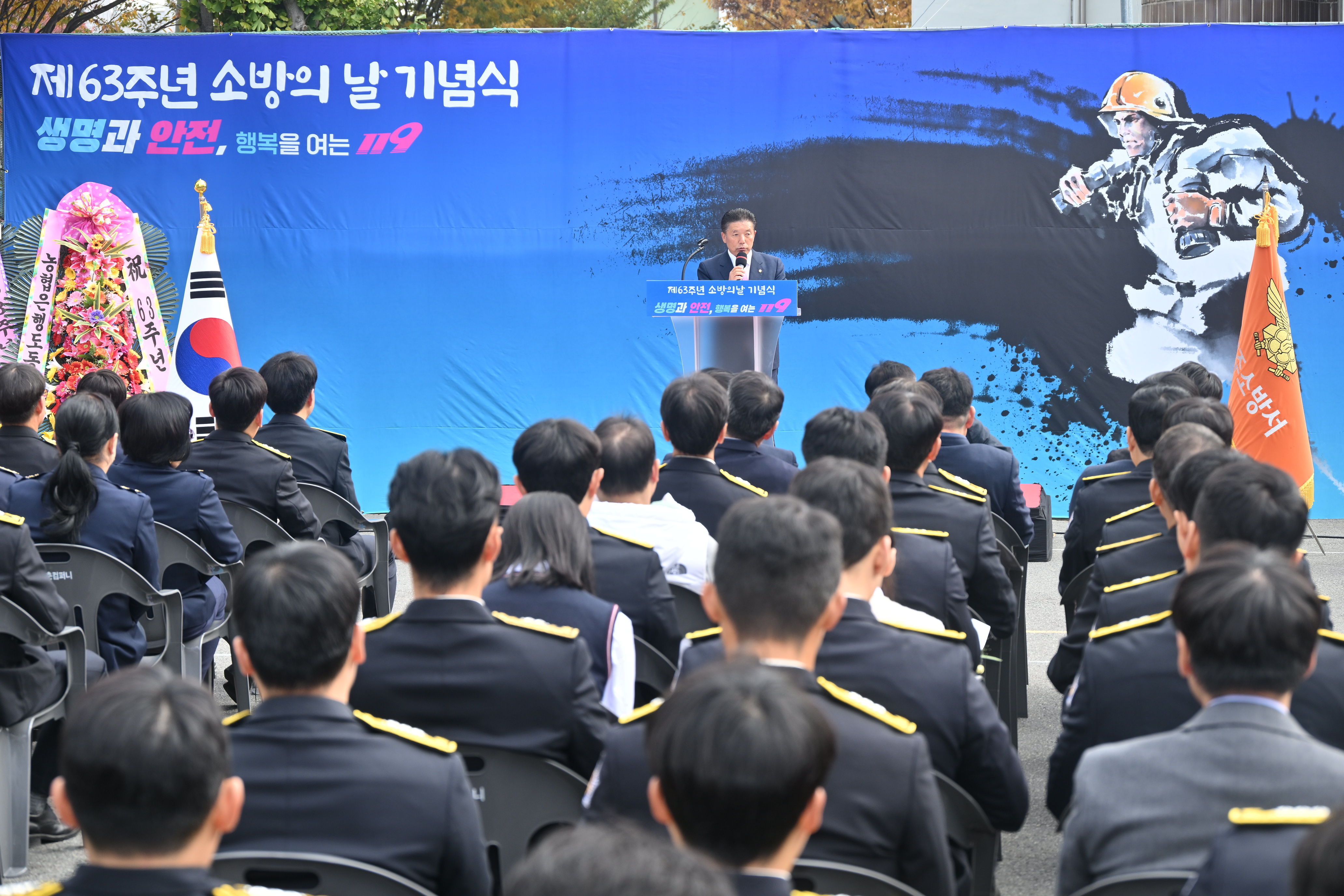 '제63회 소방의 날 기념식' 게시글의 사진(2) 'DSC_0745.JPG'