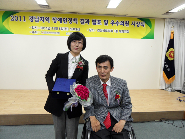 경남지역 장애인 정책 의정활동 우수의원 시상식
