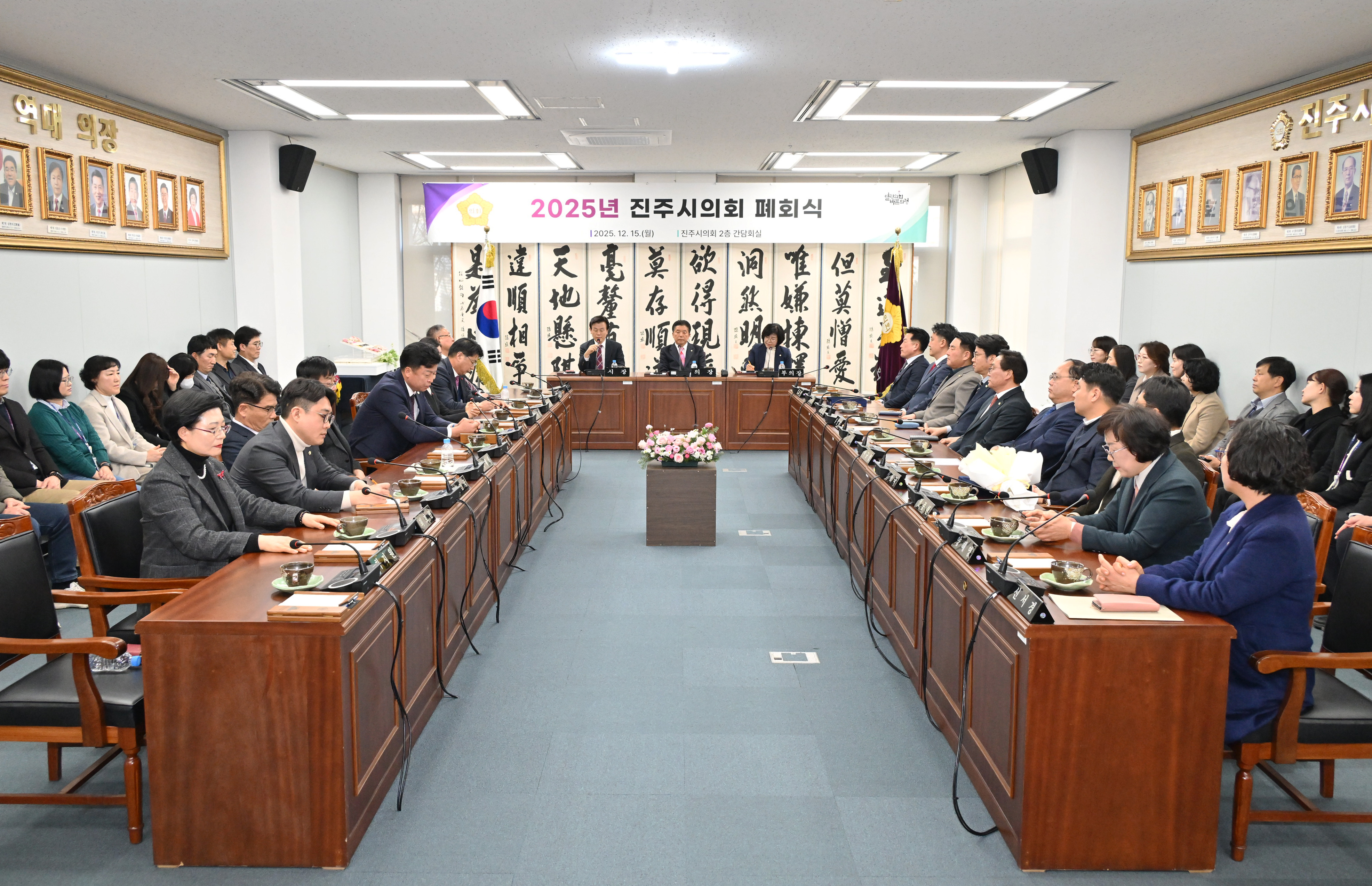 '2025년 진주시의회 폐회식' 게시글의 사진(6) 'DSC_6079.JPG'