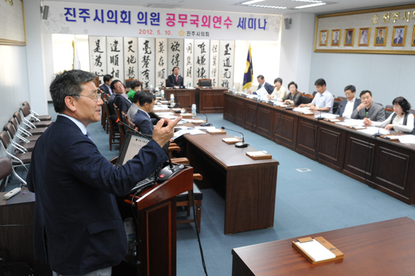 공무국외연수 세미나