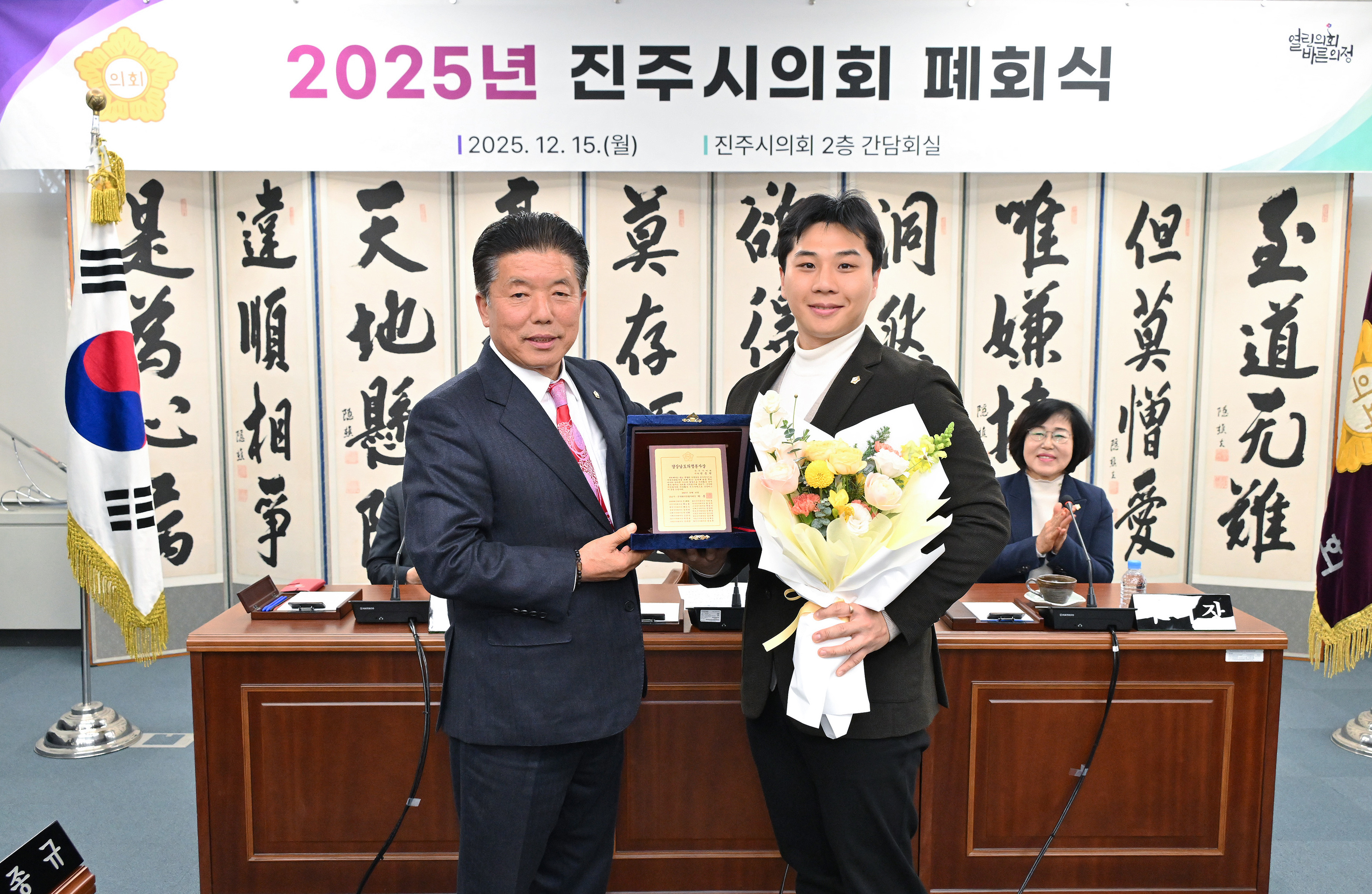 '2025년 진주시의회 폐회식' 게시글의 사진(5) 'DSC_5954.JPG'