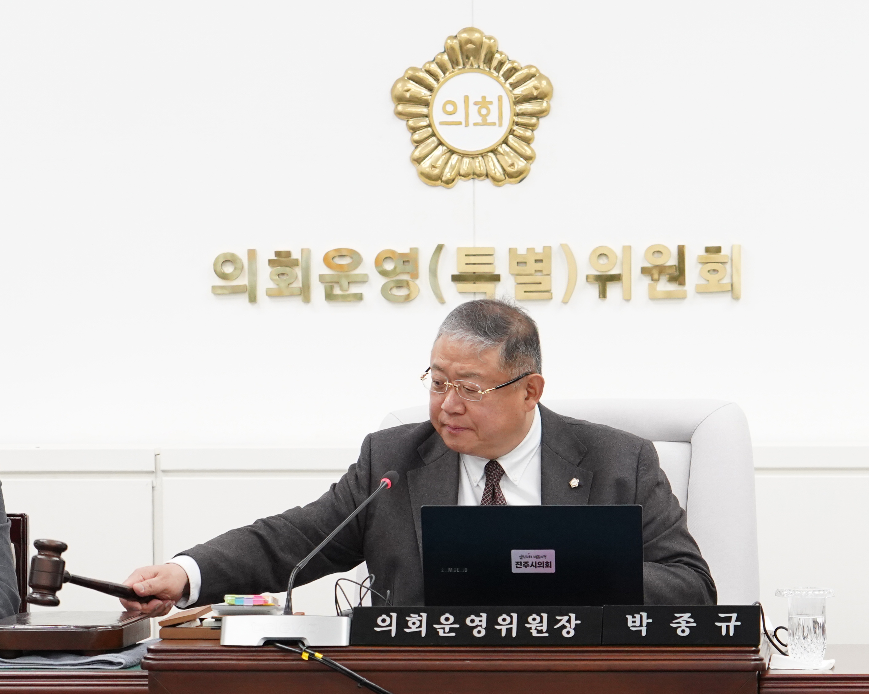 '제270회 제2차 정례회 폐회중 제3차 의회운영위원회' 게시글의 사진(2) 'KakaoTalk_20260122_131831933_01.jpg'