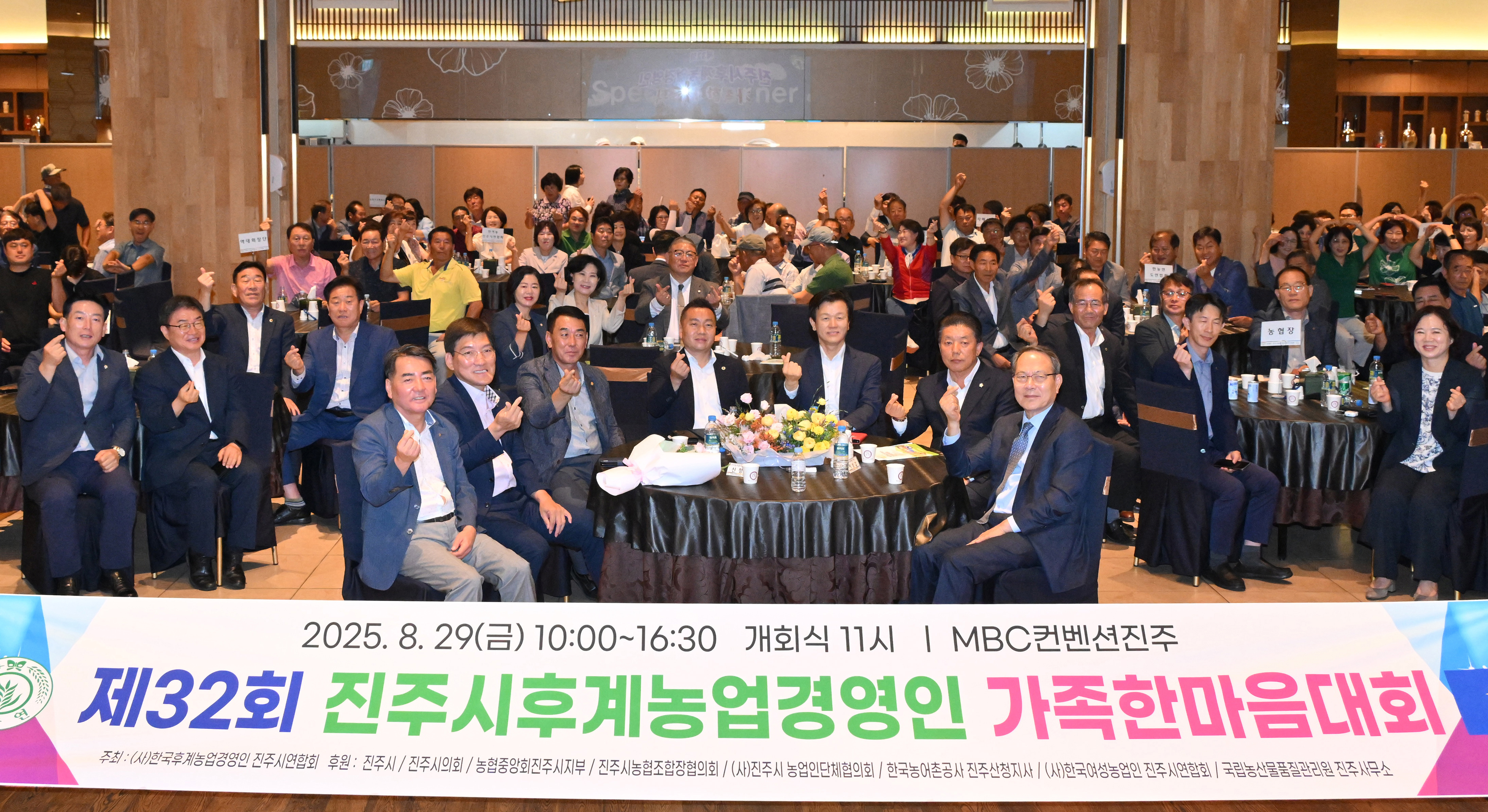 '제32회 진주시 후계농업경영인 가족한마음대회' 게시글의 사진(5) 'DSC_7736.JPG'