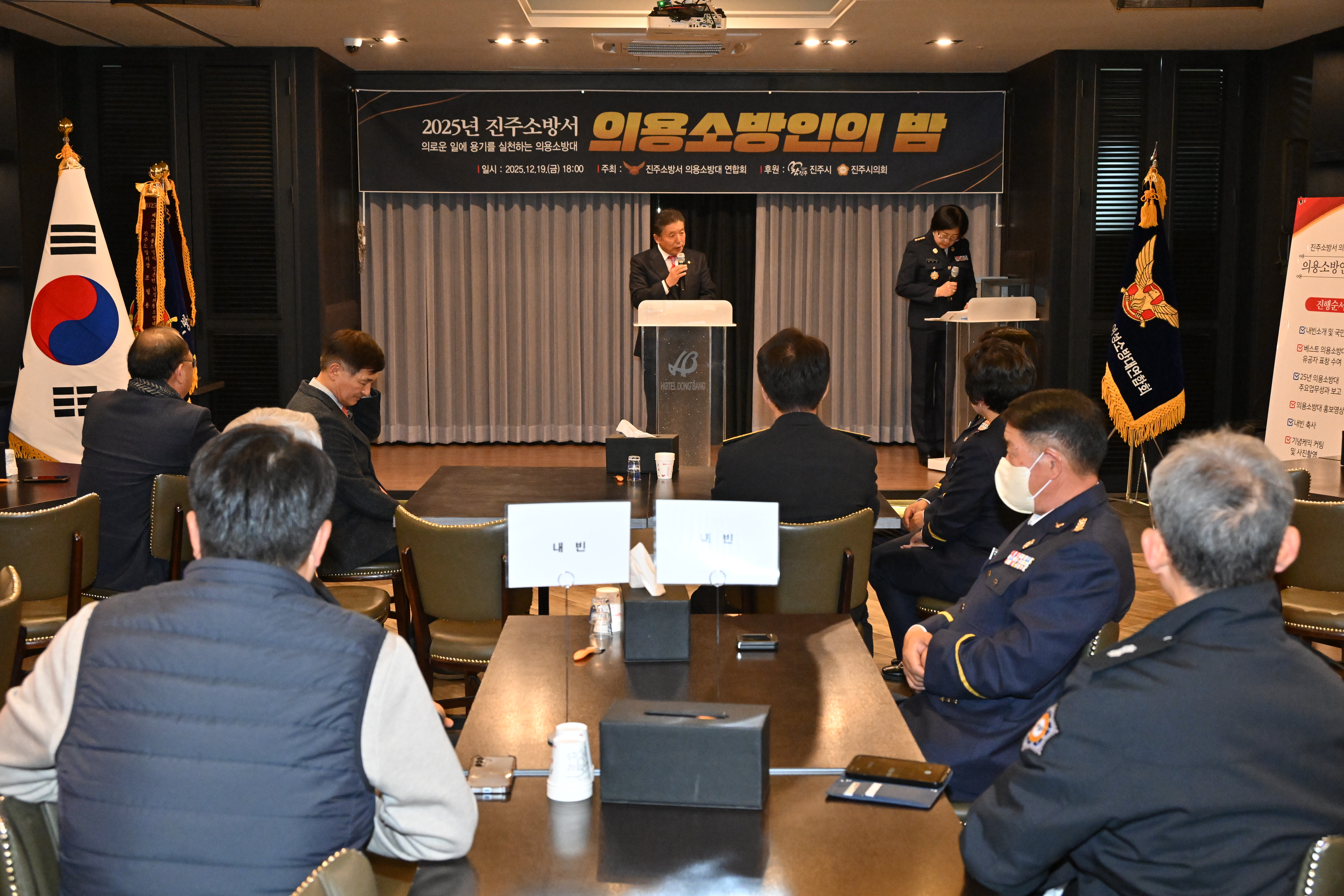 '2025 진주소방서 의용소방인의 밤' 게시글의 사진(3) 'DSC_7045.JPG'