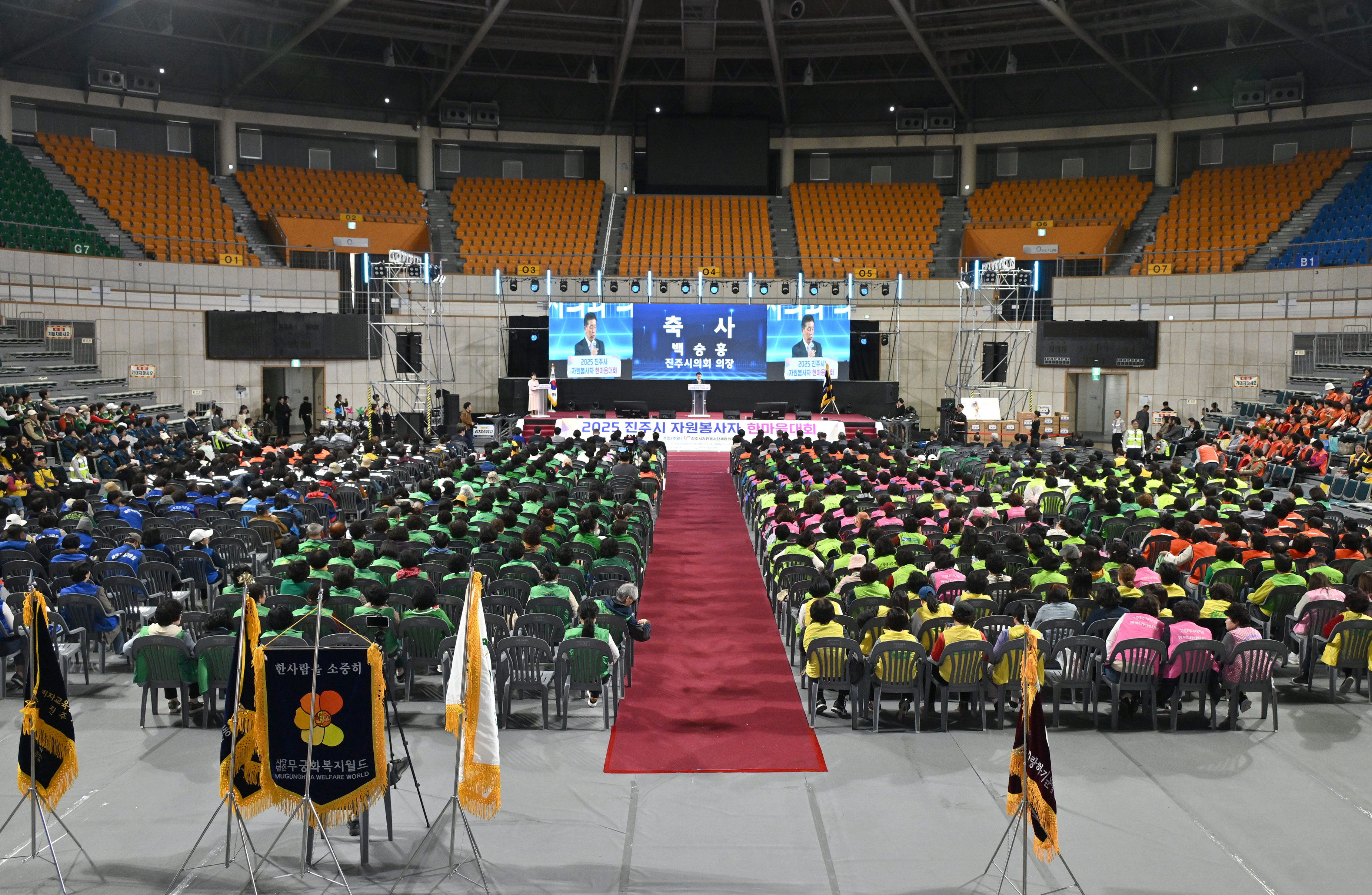 '2025 진주시 자원봉사자 한마음대회' 게시글의 사진(20) 'DSC_6355.JPG'