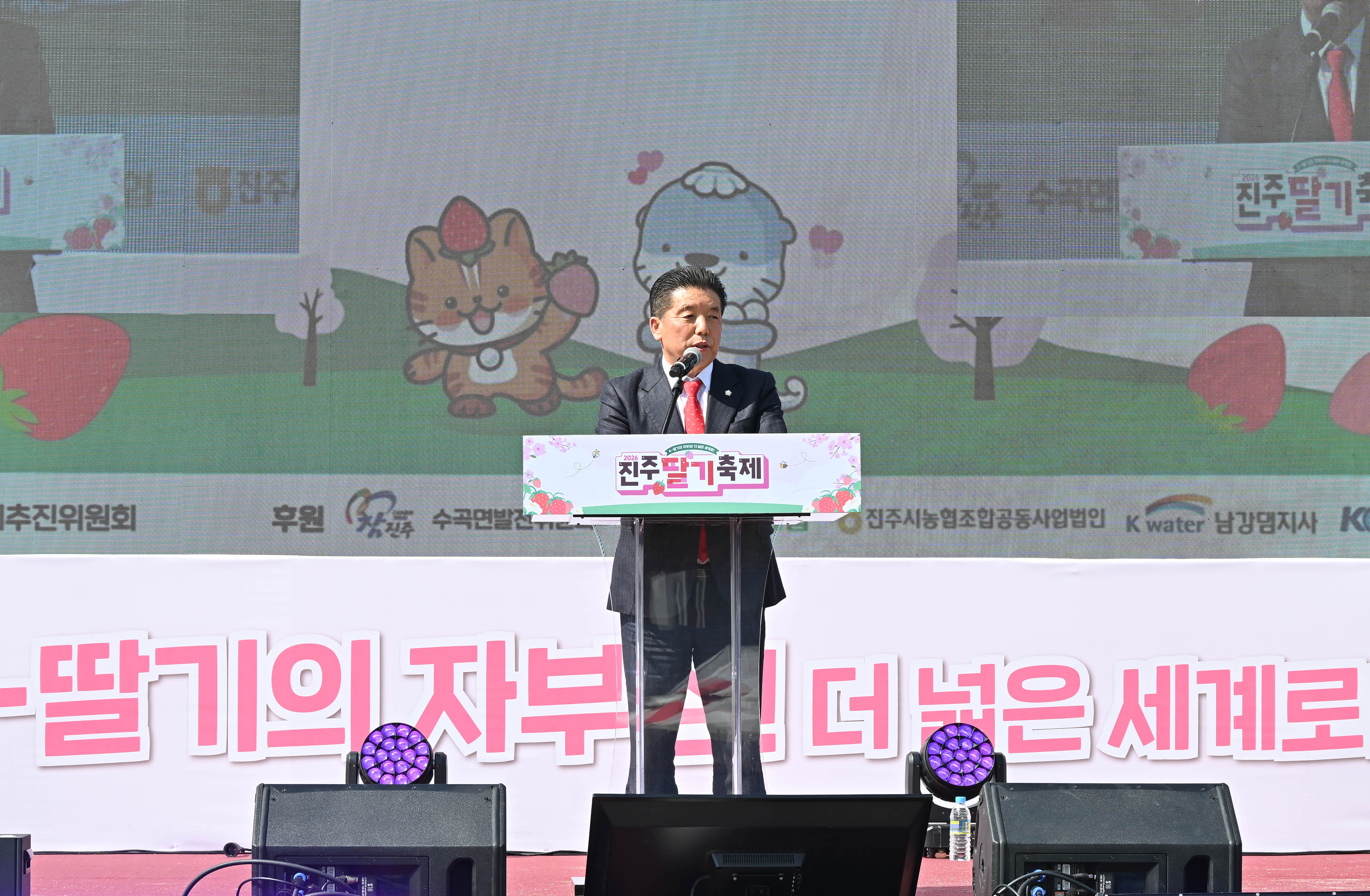 '2026 진주딸기축제' 게시글의 사진(4) 'DSC_0204.JPG'