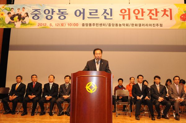  어버이날기념행사 및 경로잔치(중앙동, 봉수동, 옥봉동)