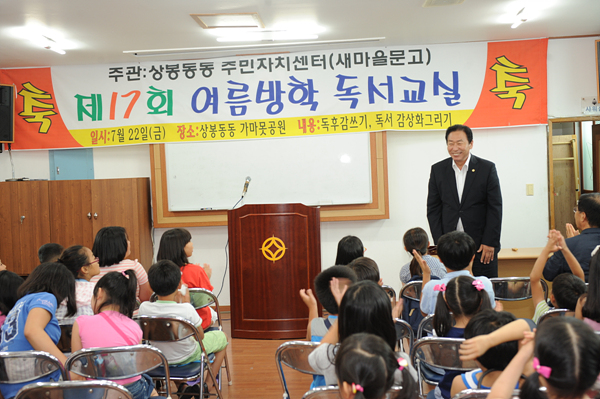 상봉동 여름방학 독서교실