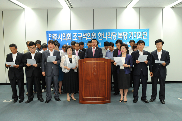 조규석의원 복당 기자회견