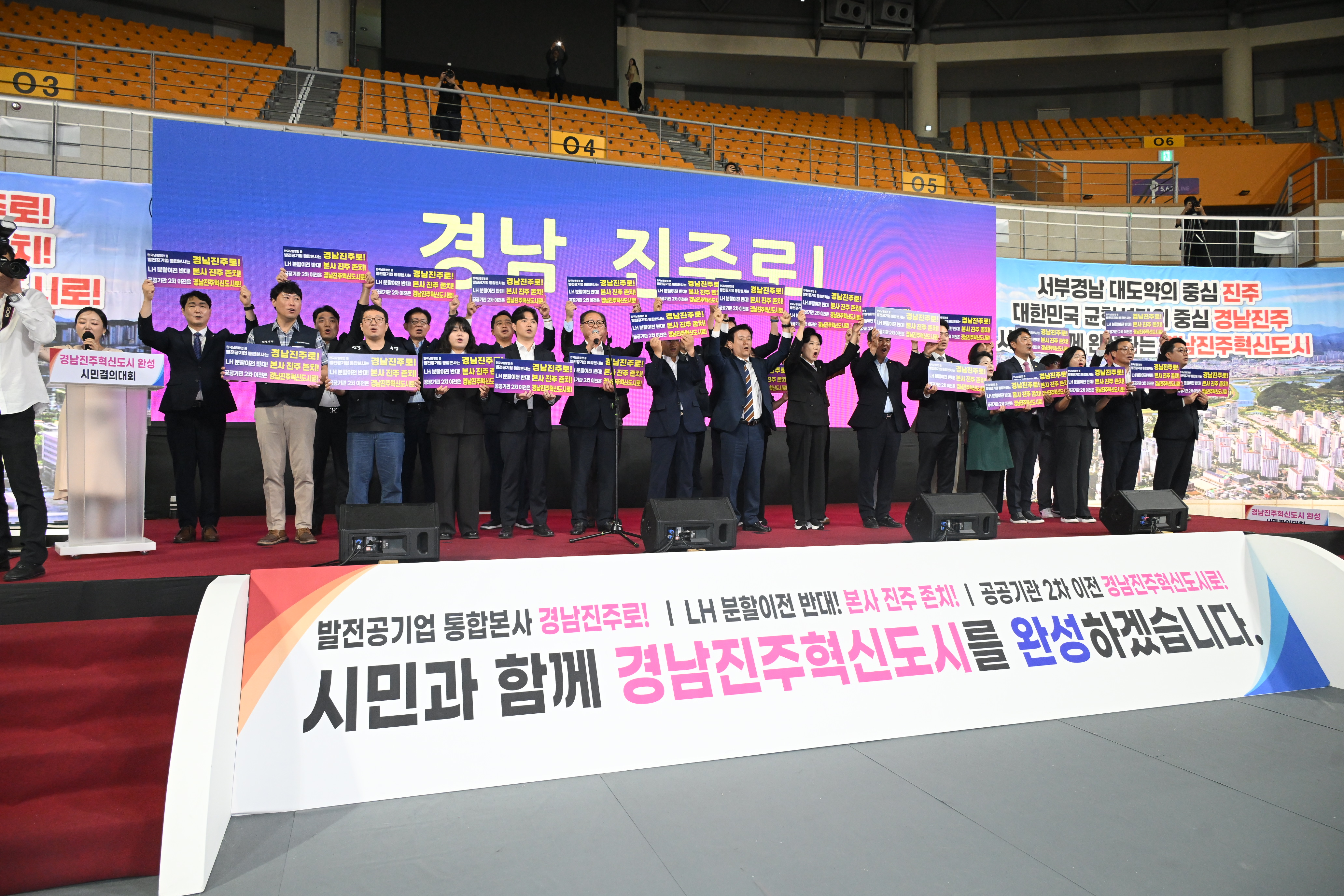 '경남진주혁신도시 완성 시민결의대회' 게시글의 사진(4) 'DSC_0594.JPG'