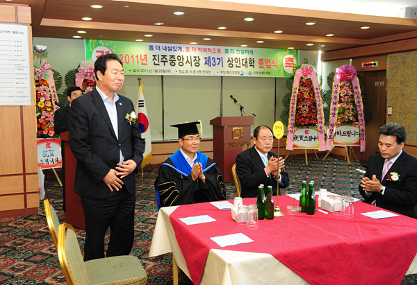 진주중앙시장 제3기 상인대학 졸업식