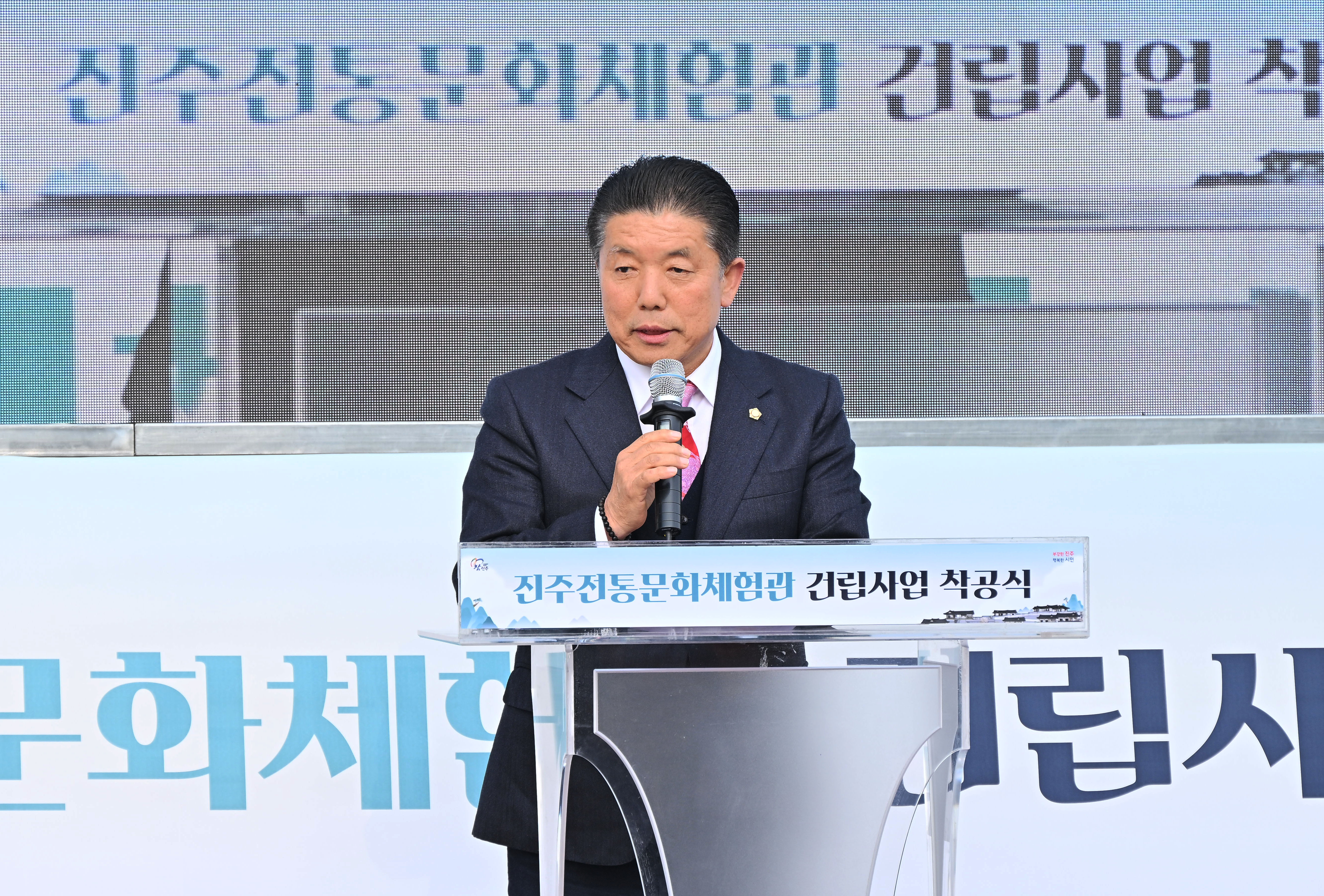 '진주전통문화체험관 건립사업 착공식' 게시글의 사진(6) 'DSC_1284.JPG'