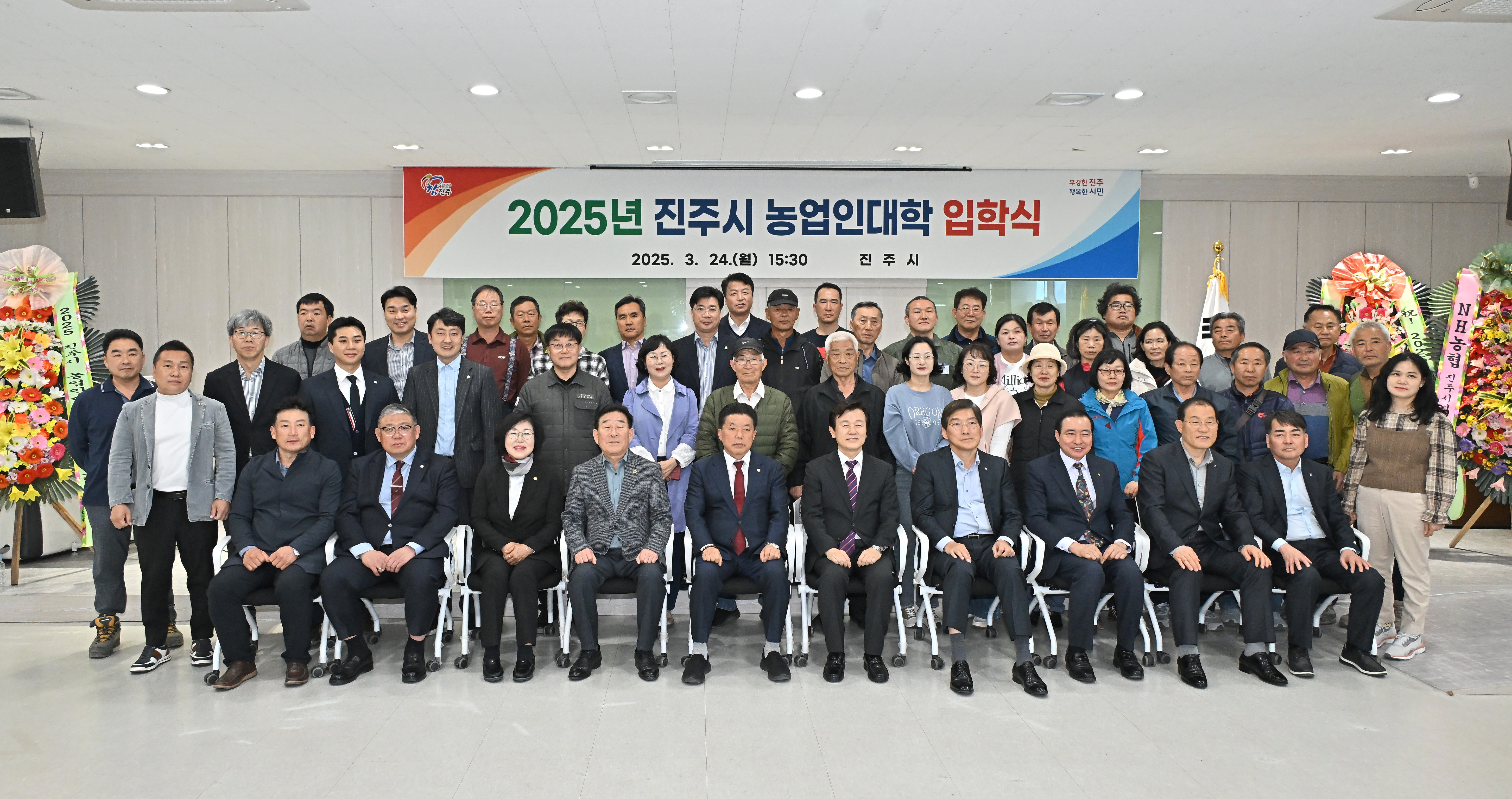 '2025년 진주시농업인대학 입학식' 게시글의 사진(3) '단체사진3.jpg' '2025년 진주시농업인대학 입학식' 게시글의 사진(3) '단체사진3.jpg'
