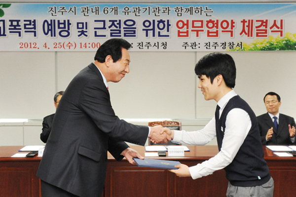 학교폭력 예방 및 근절을 위한 업무협약 체결식