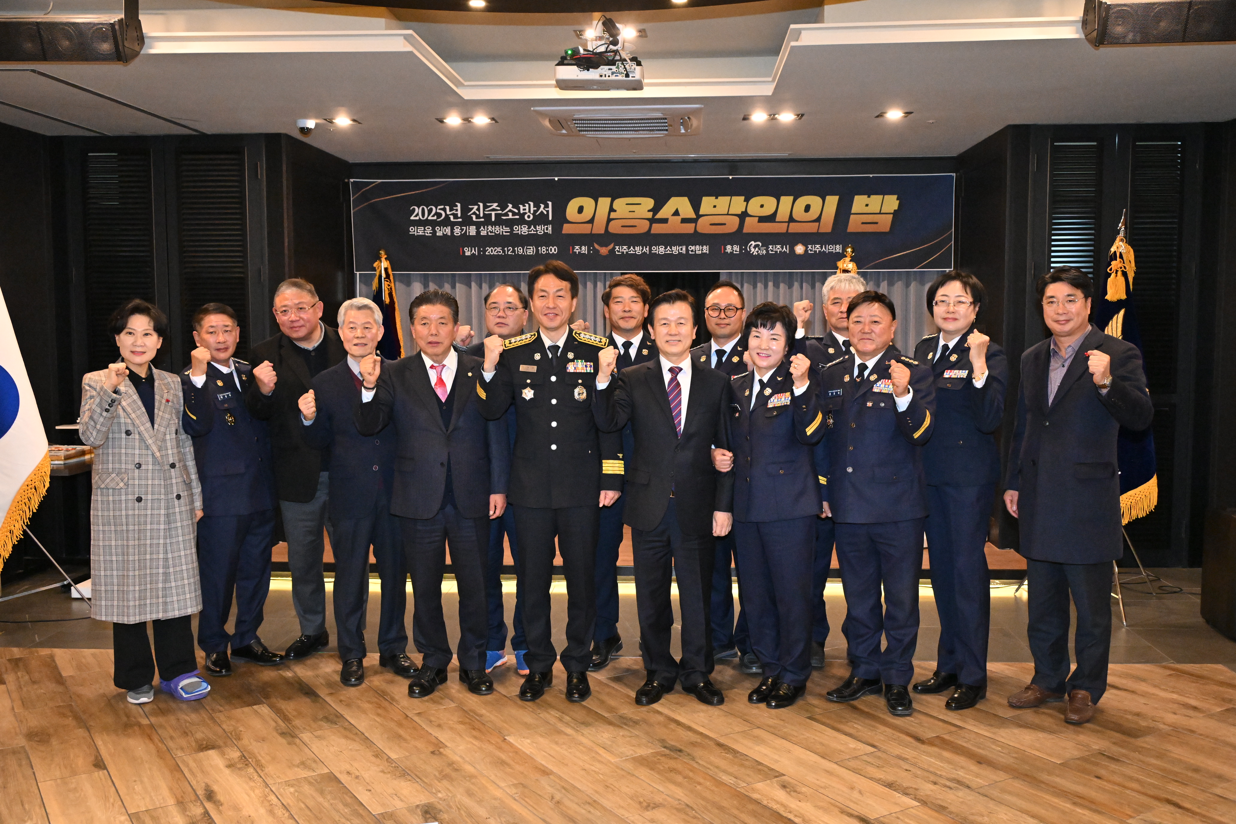 '2025 진주소방서 의용소방인의 밤' 게시글의 사진(1) 'DSC_7397.JPG'