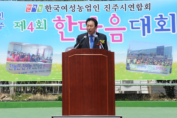 한국농업여성인 체육대회