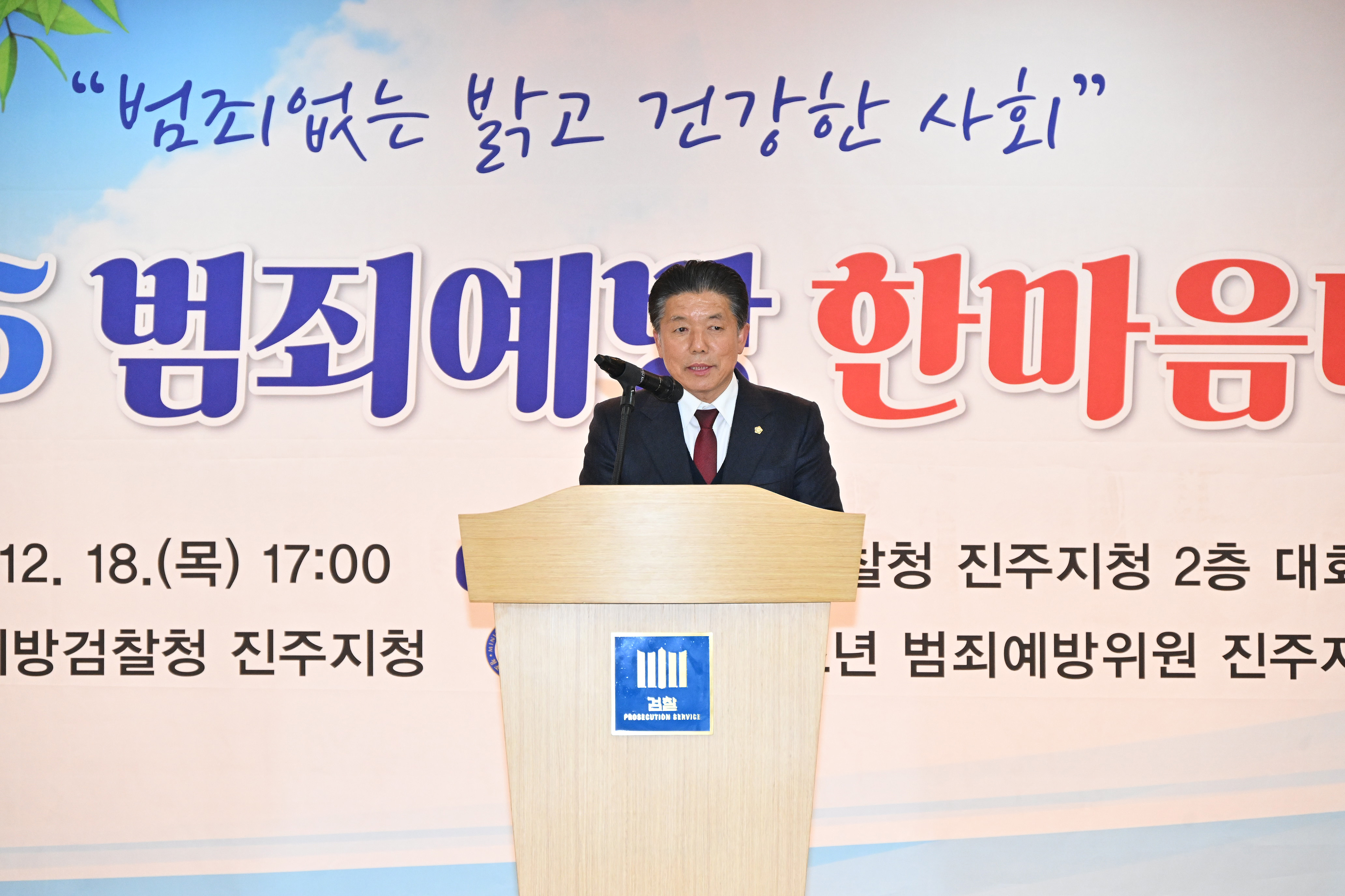 '2025 범죄예방 한마음대회' 게시글의 사진(2) 'DSC_4299.JPG'