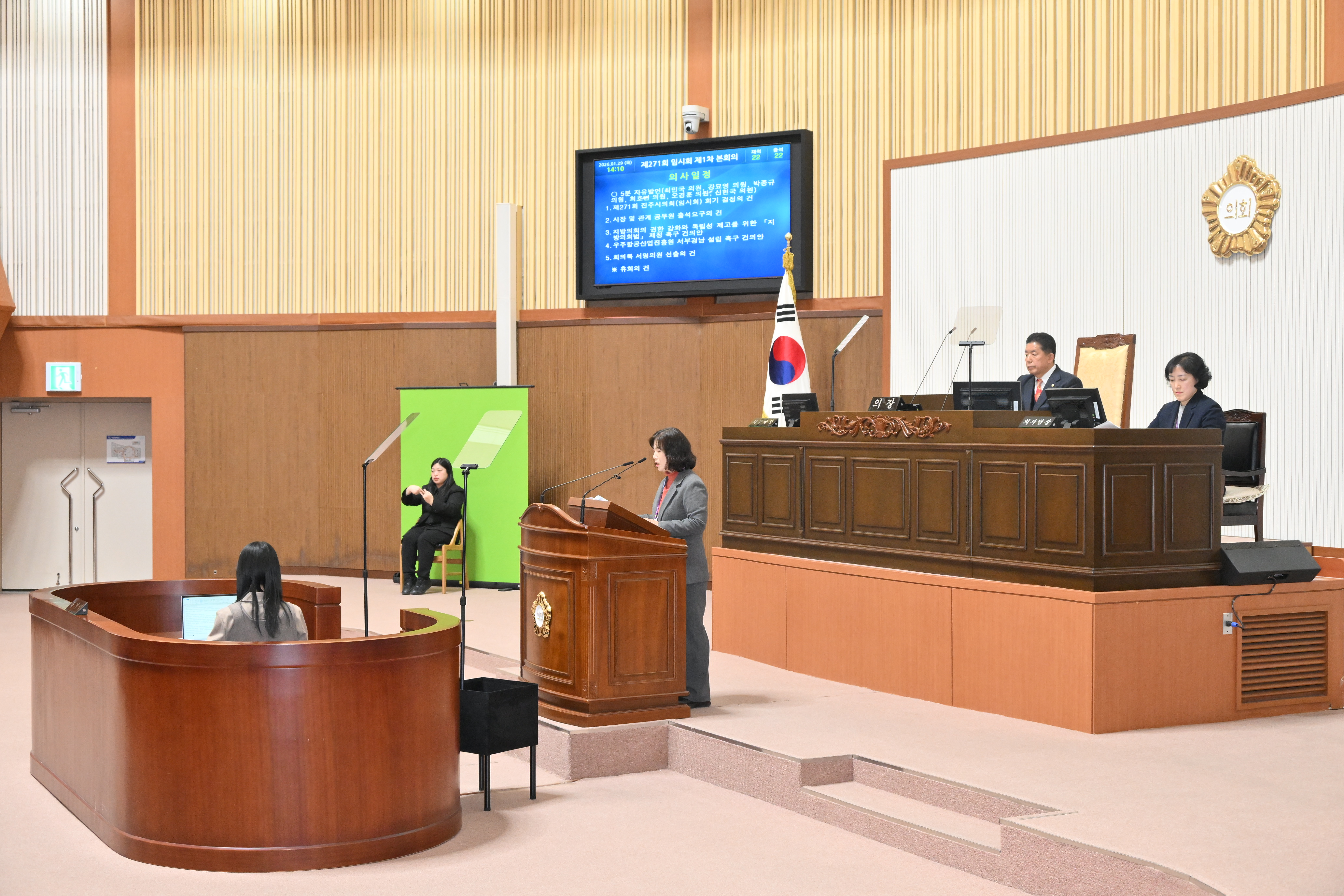 '제271회 진주시의회 임시회 제1차 본회의' 게시글의 사진(7) 'DSC_4898.JPG'