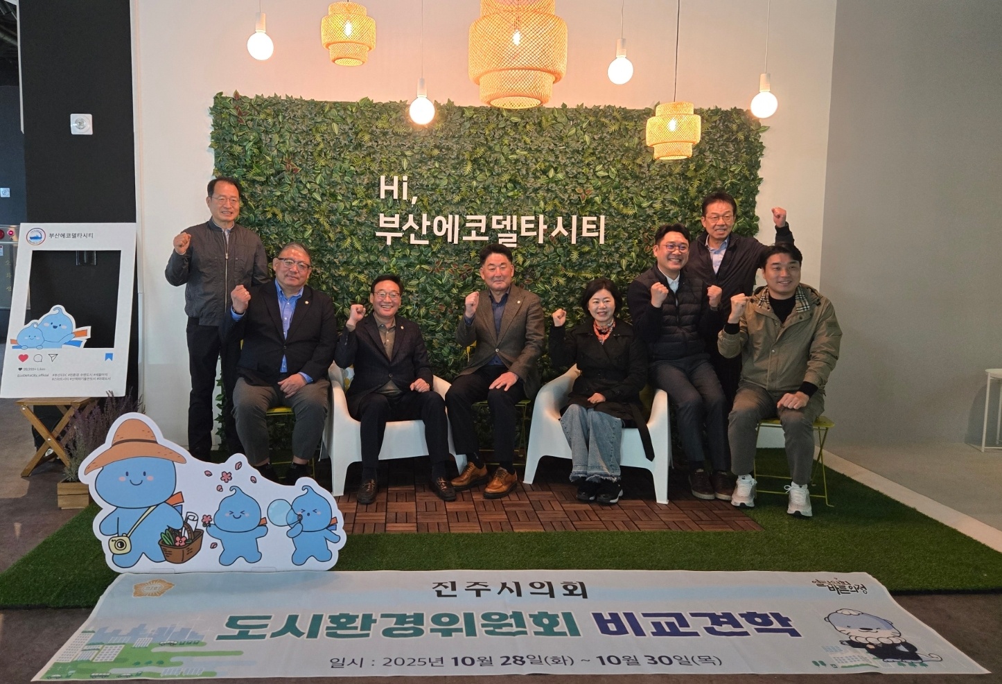 '도시환경위원회 비교견학' 게시글의 사진(1) '도시환경위원회 비교견학 (2) 부산 에코델타 스마트빌리지.jpg'