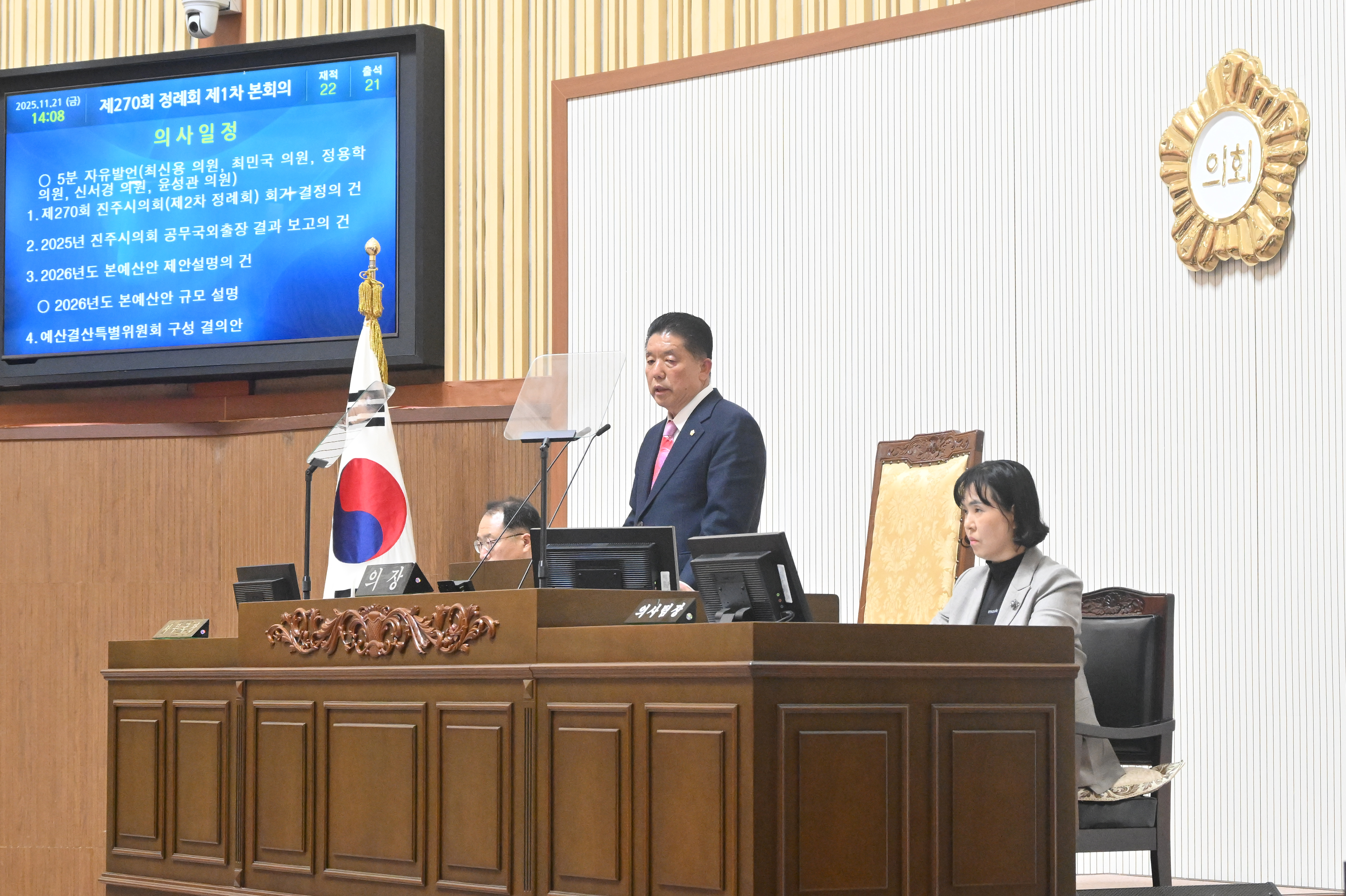 '제270회 제2차 정례회 제1차 본회의' 게시글의 사진(5) 'DSC_6899.JPG'