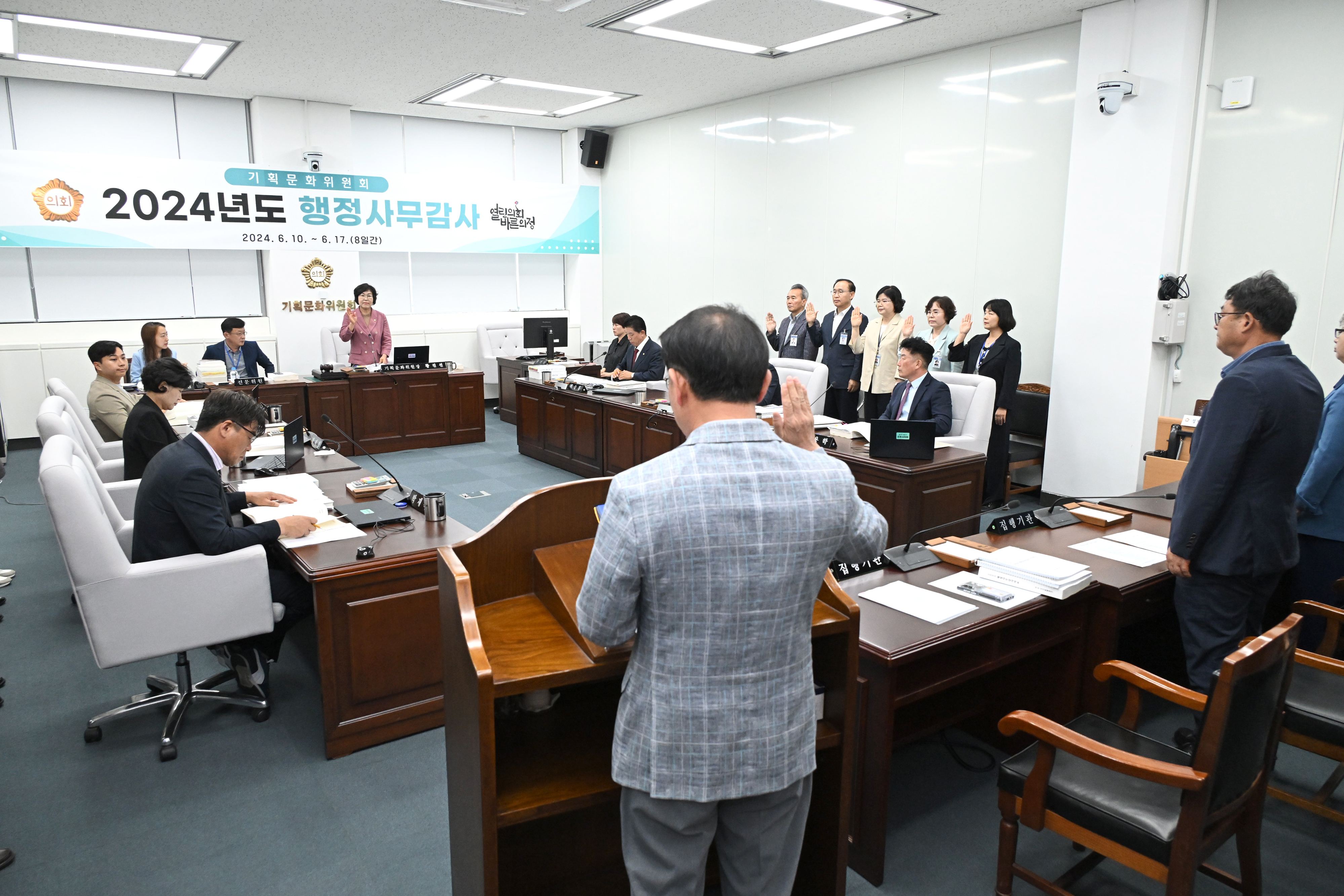'2024년도 행정사무감사(기획문화위원회)' 게시글의 사진(1) 'DSC_8757.JPG'