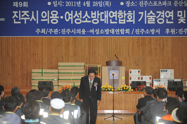 의용,여성소방대연합회 기술경연 및 체육대회