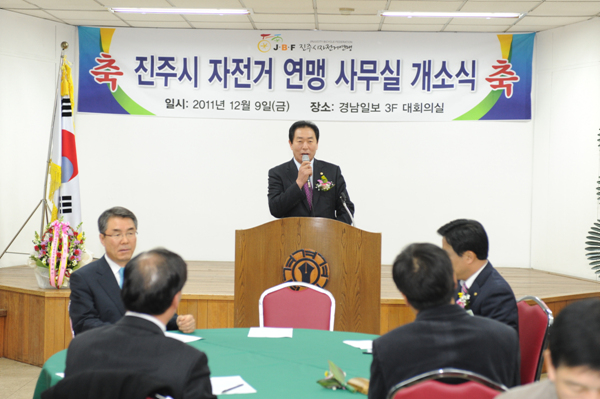 진주시 자전거연맹 사무실 개소식