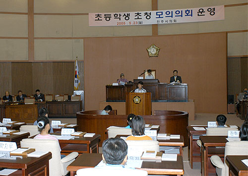 초등학생 초청 모의의회 01