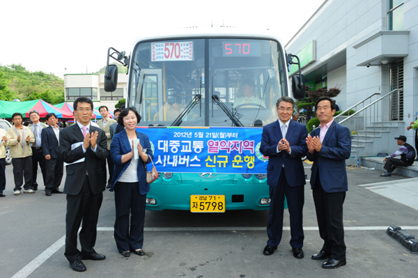 시내버스 신규운행식