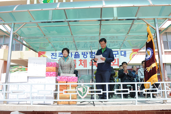 진주자율방범대 체육대회