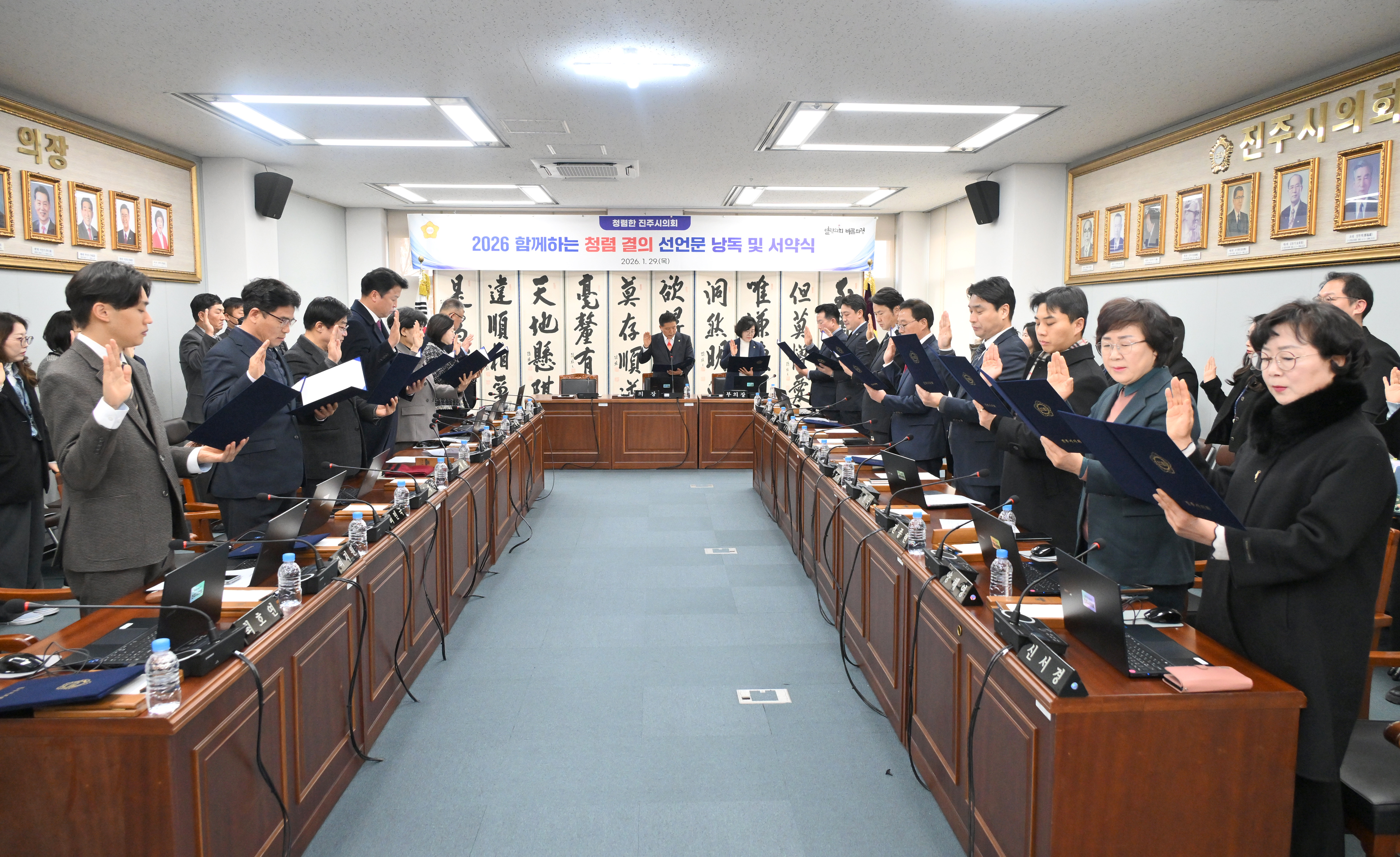 '2026 함께하는 청렴 결의 선언문 낭독 및 서약식' 게시글의 사진(2) '청렴 결의 선언문 낭독 및 서약식 (2).JPG'