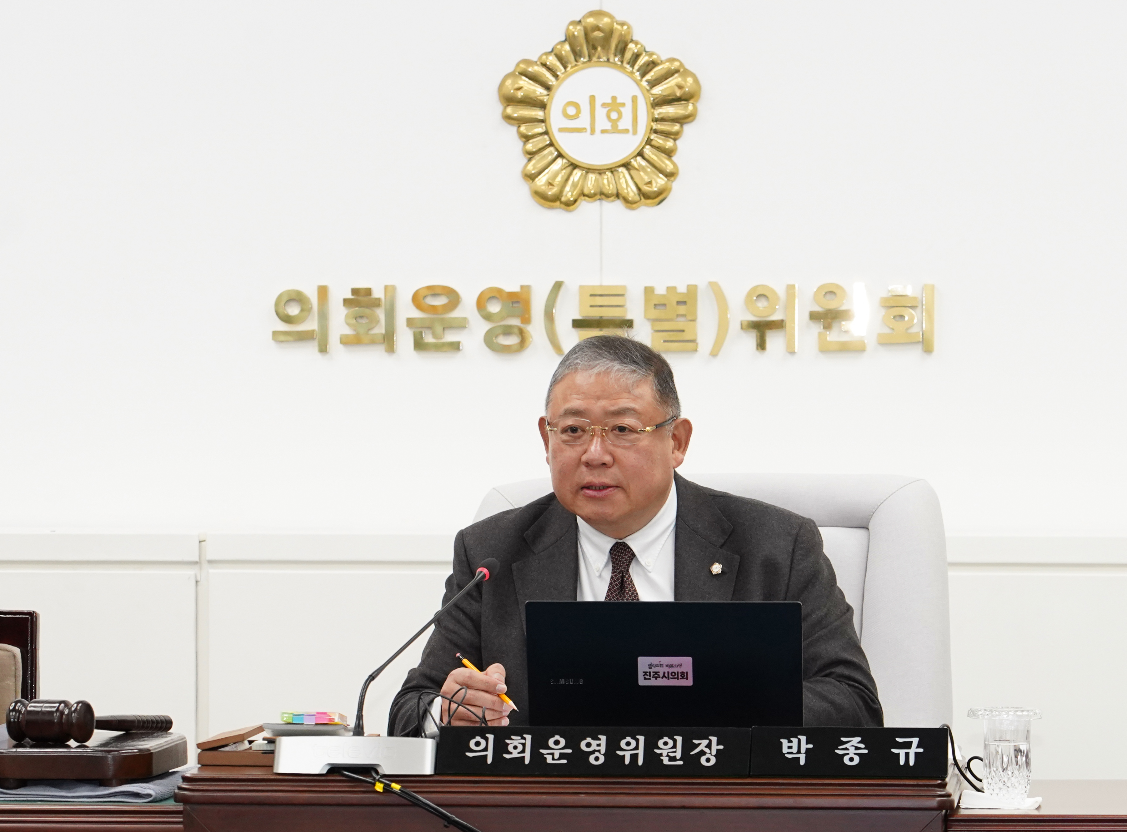 '제270회 제2차 정례회 폐회중 제3차 의회운영위원회' 게시글의 사진(3) 'KakaoTalk_20260122_131831933.jpg'