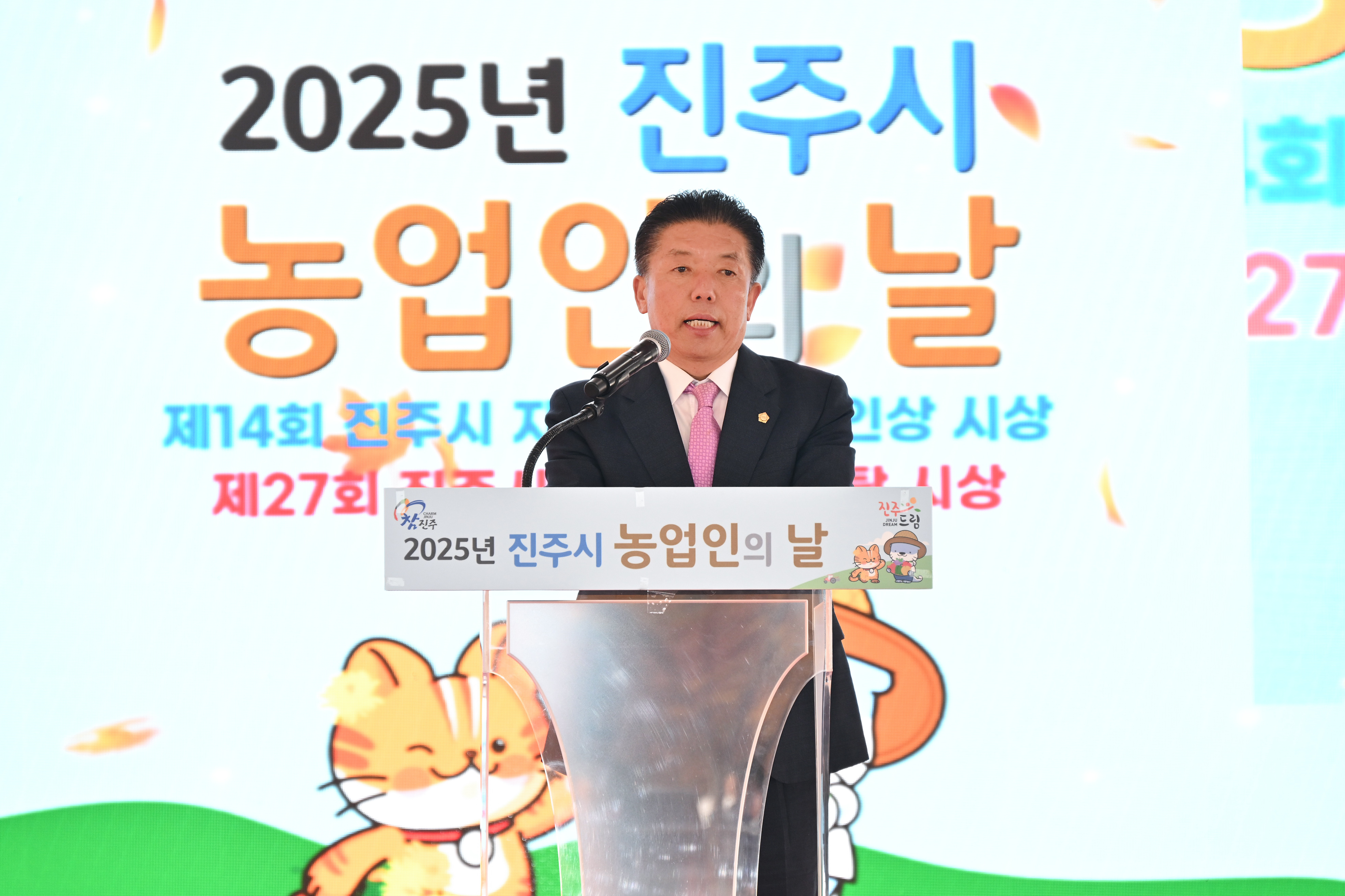 '2025 진주시 농업의 날 행사' 게시글의 사진(2) 'DSC_4044.JPG'
