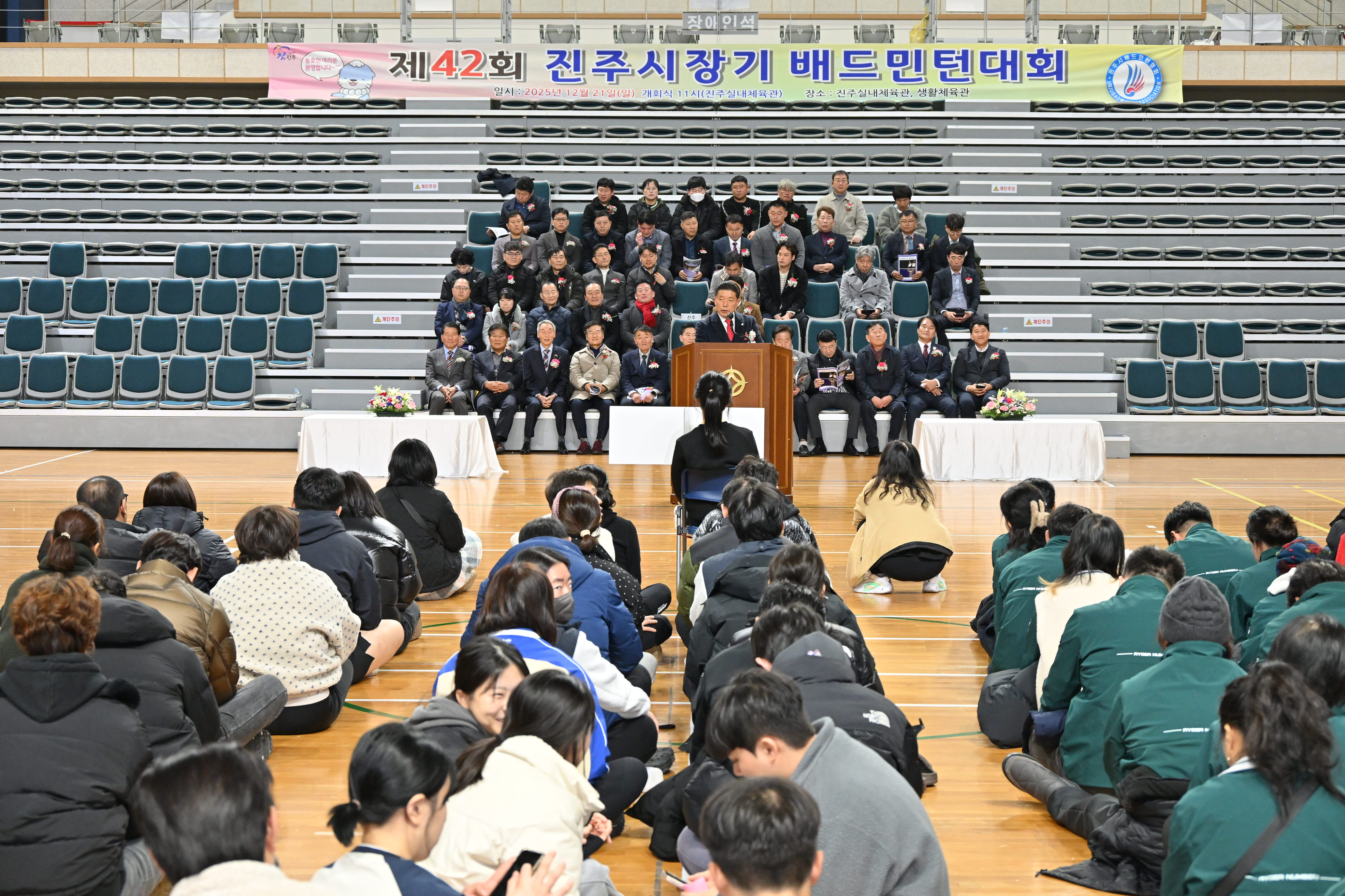 '제42회 진주시장기 배드민턴 대회' 게시글의 사진(2) 'DSC_3875.JPG'