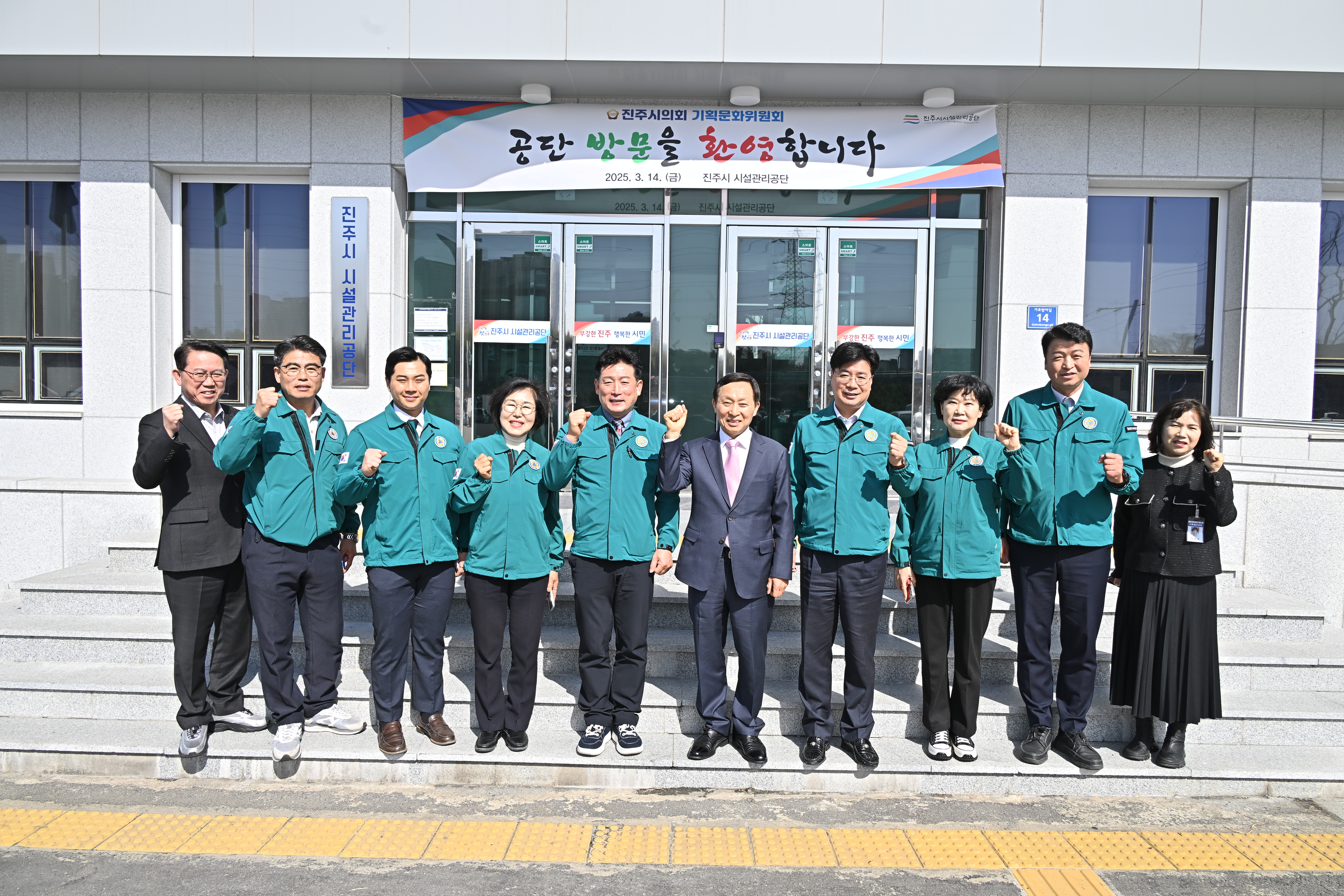 '기획문화위원회 현장방문' 게시글의 사진(7) '기획문화위현장방문_진주시 시설관리공단.JPG'