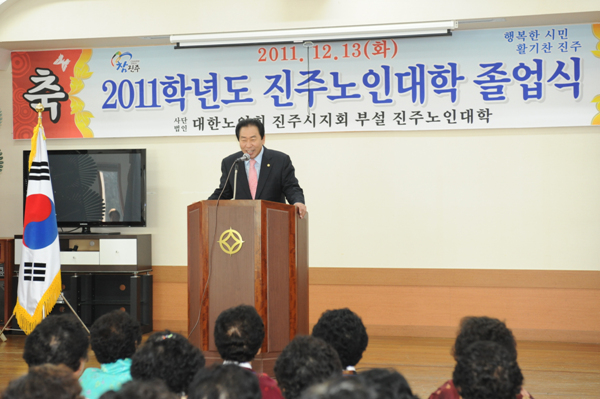 2011학년도 진주노인대학 졸업식