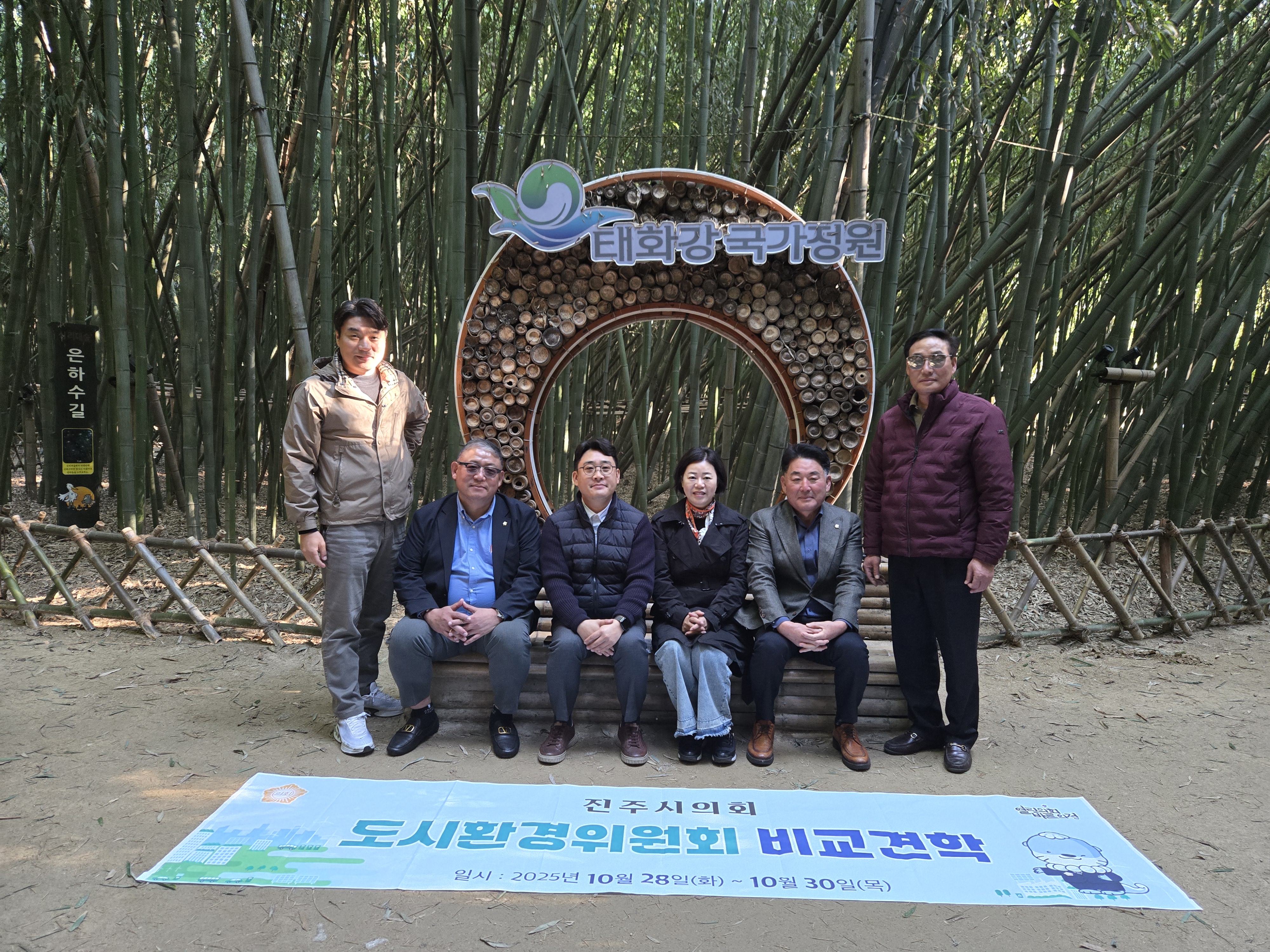 '도시환경위원회 비교견학' 게시글의 사진(4) '도시환경위원회 비교견학 (1) 울산 태화강 국가정원.jpg'