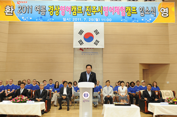 2011 진주시 영어체험캠프 입소식