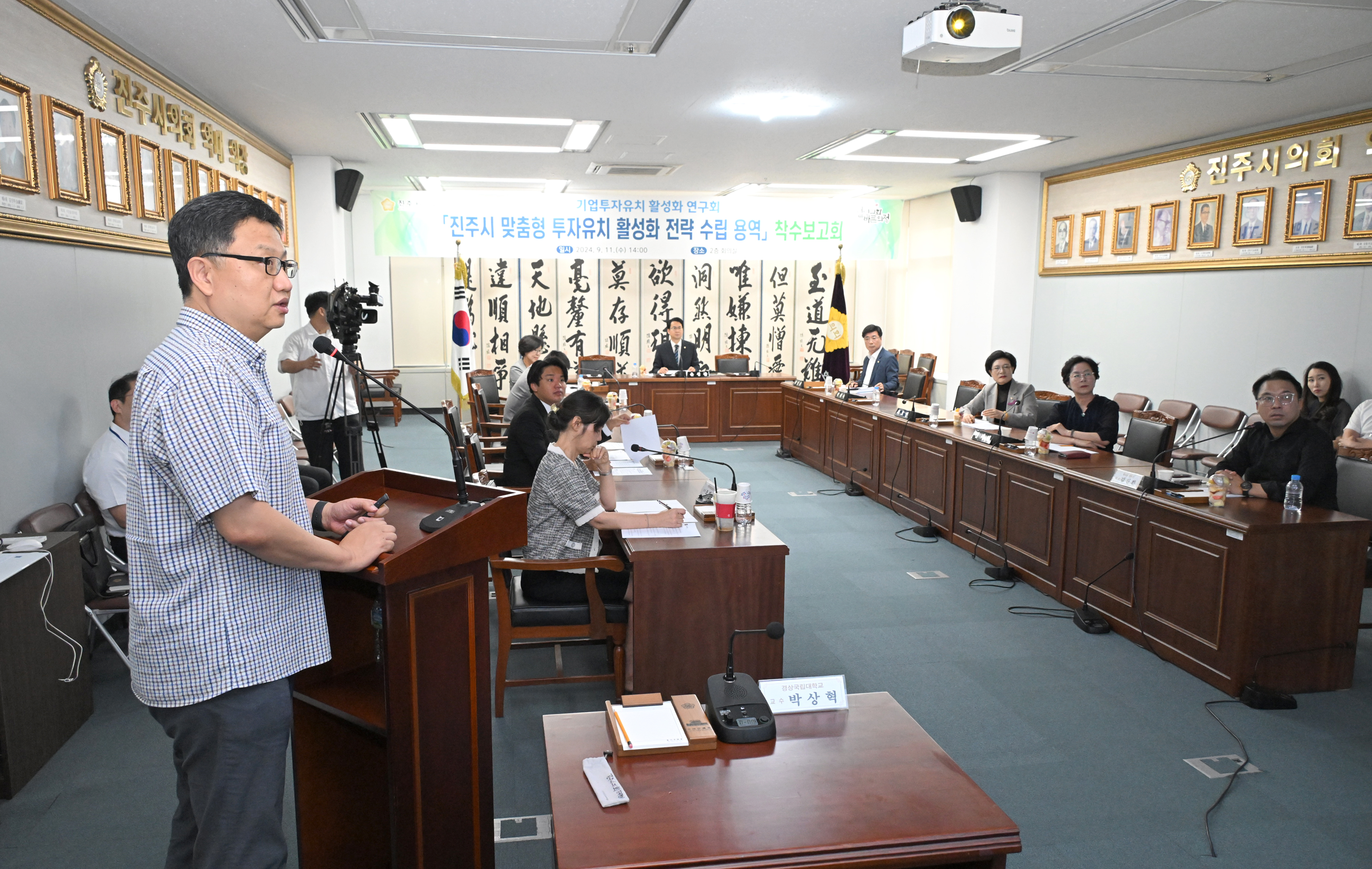 '기업투자유치 활성화 연구회 진주시 맞춤형투자유치 활성화 전략 수립 용역 착수보고회' 게시글의 사진(5) 'DSC_1362.JPG'