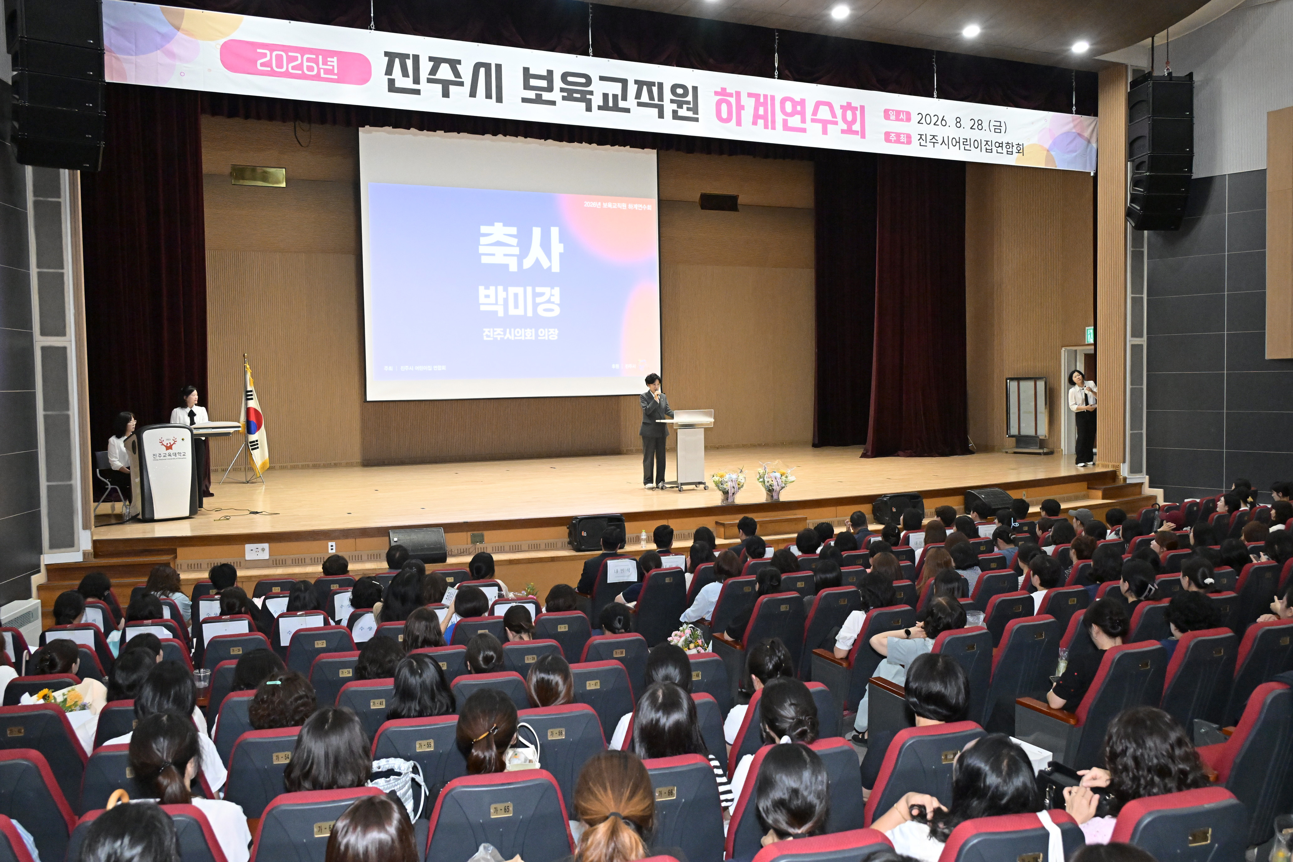 '진주시 보육교직원 하계연수회' 게시글의 사진(1) 'DSC_8118.JPG'