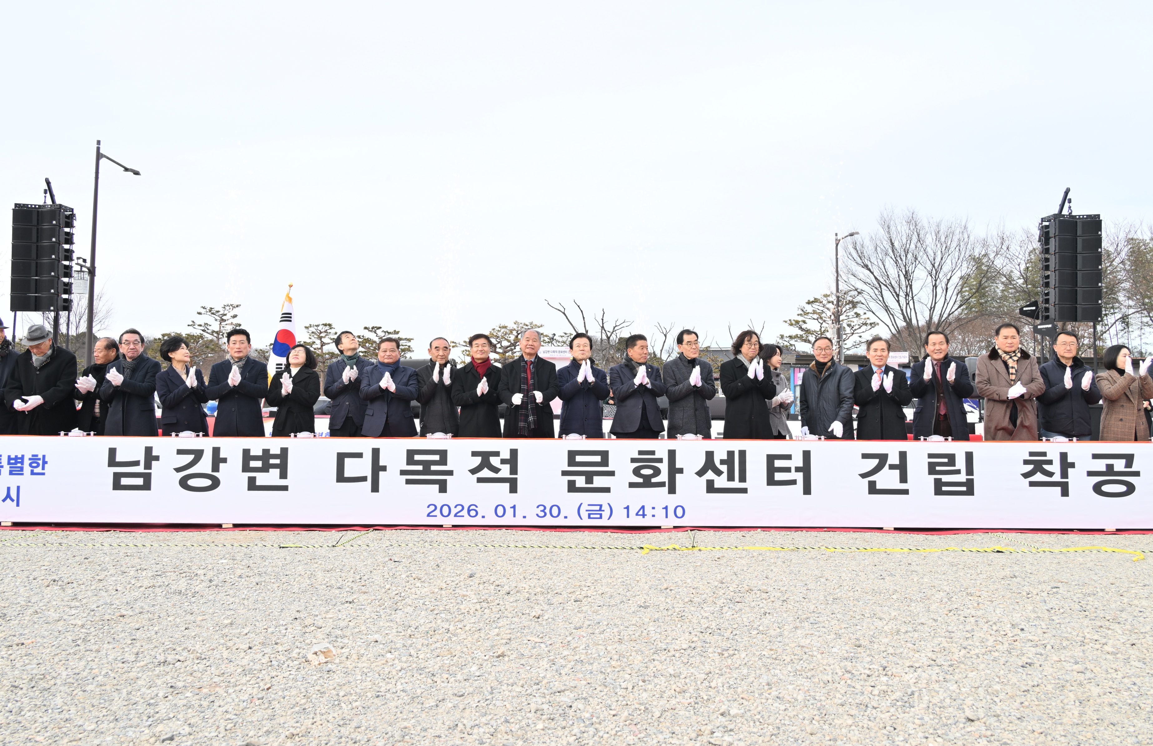 '남강변 다목적 문화센터 건립 착공식' 게시글의 사진(2) 'KakaoTalk_20260130_150115829_02.jpg'