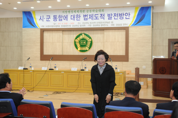 지방행정체제 개편 학술대회