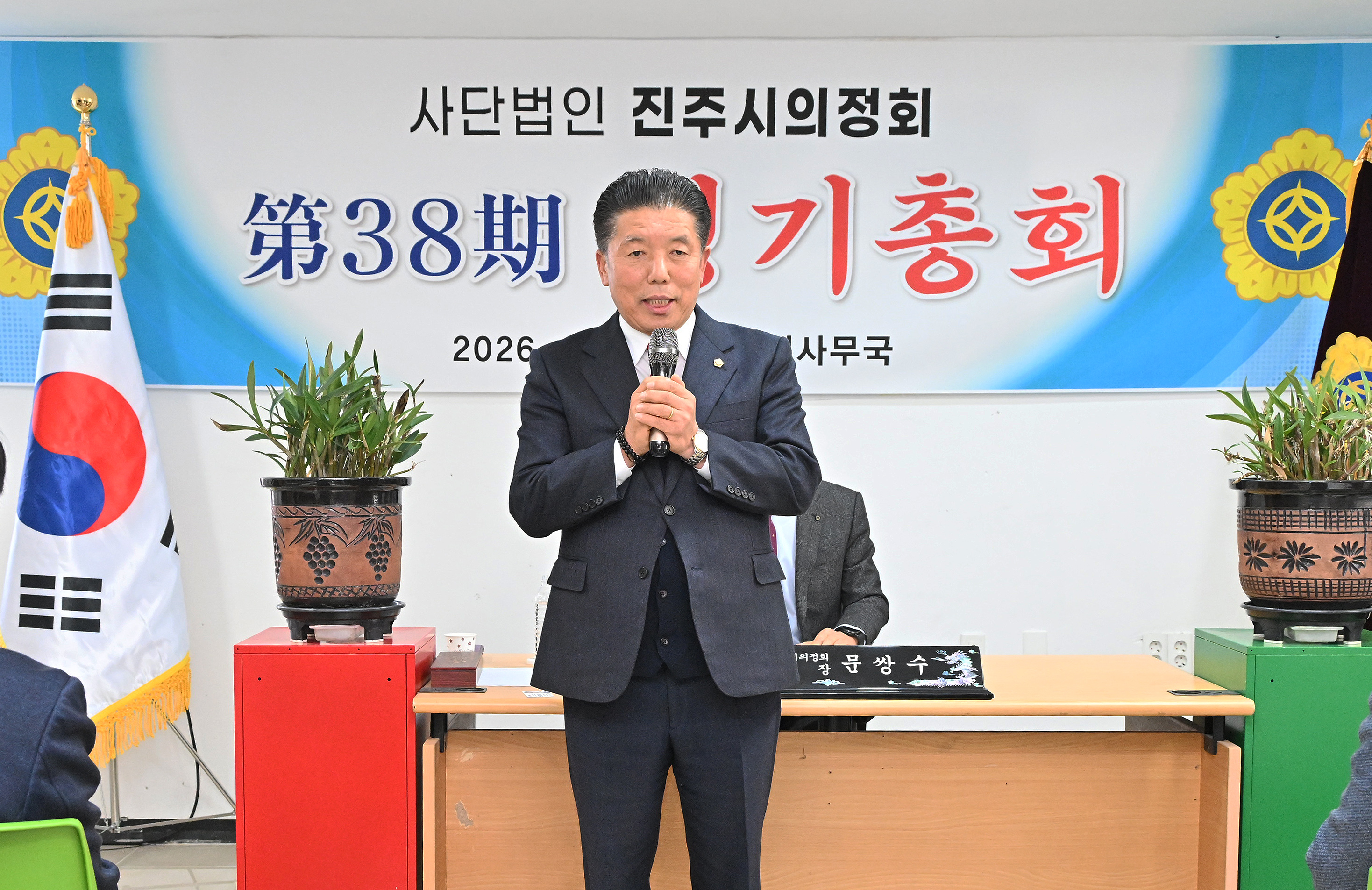 '진주시의정회 정기총회' 게시글의 사진(3) 'DSC_5213.JPG'