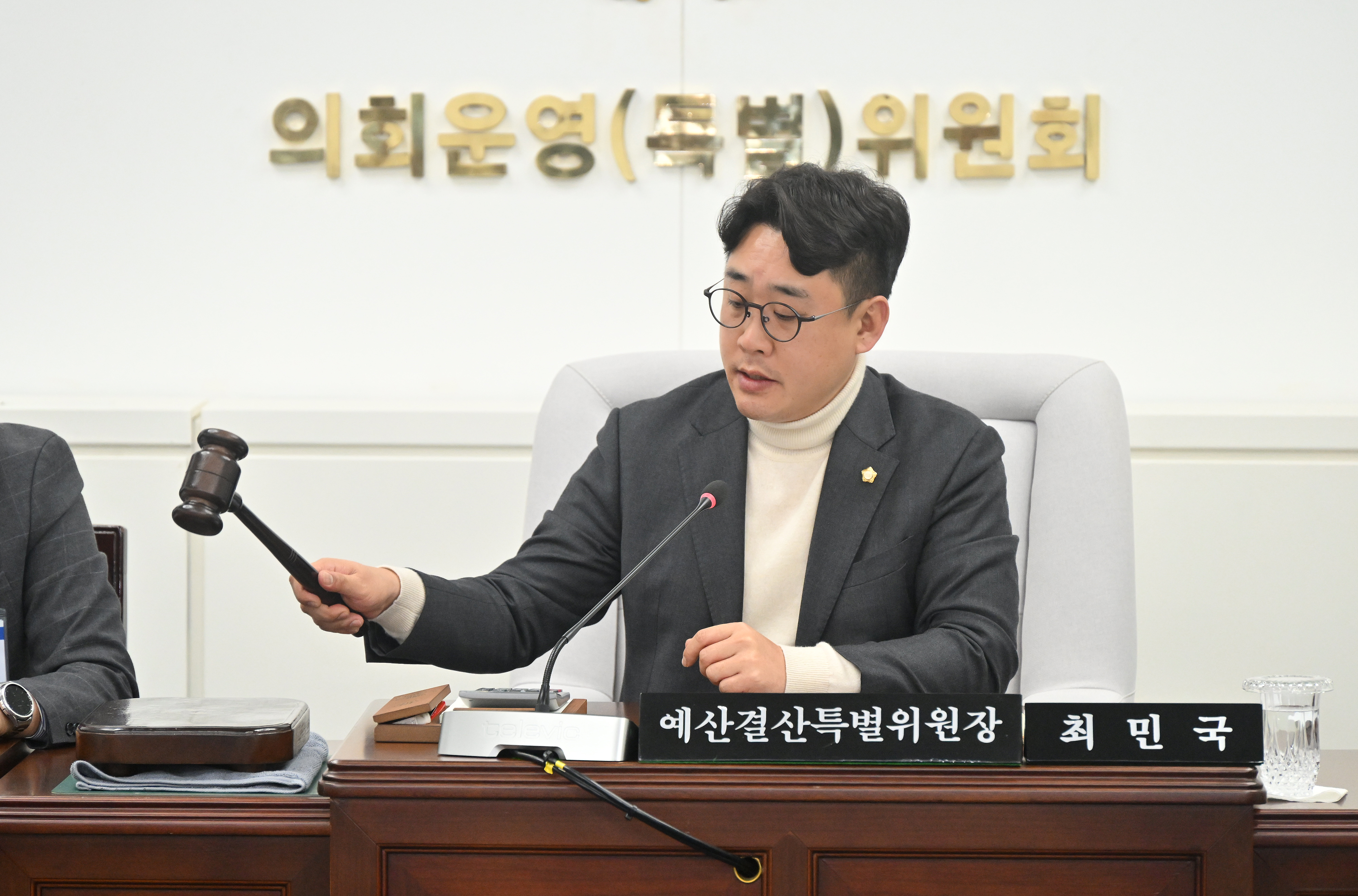 '예산결산특별위원회 구성' 게시글의 사진(4) 'DSC_8995.JPG'