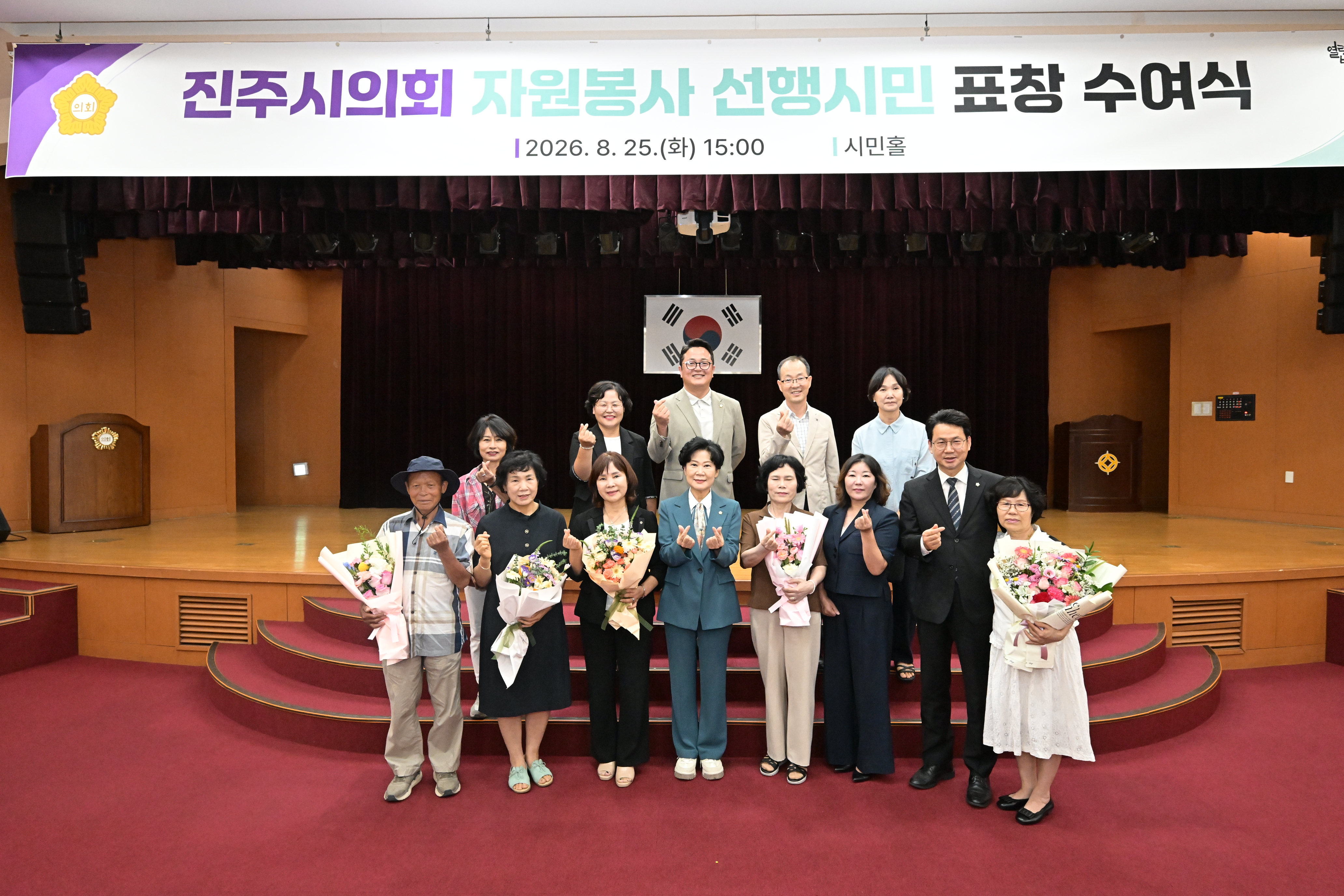 '진주시의회 자원봉사 선행시민 표창 수여식' 게시글의 사진(9) '라지역구 단체사진 (3).JPG'