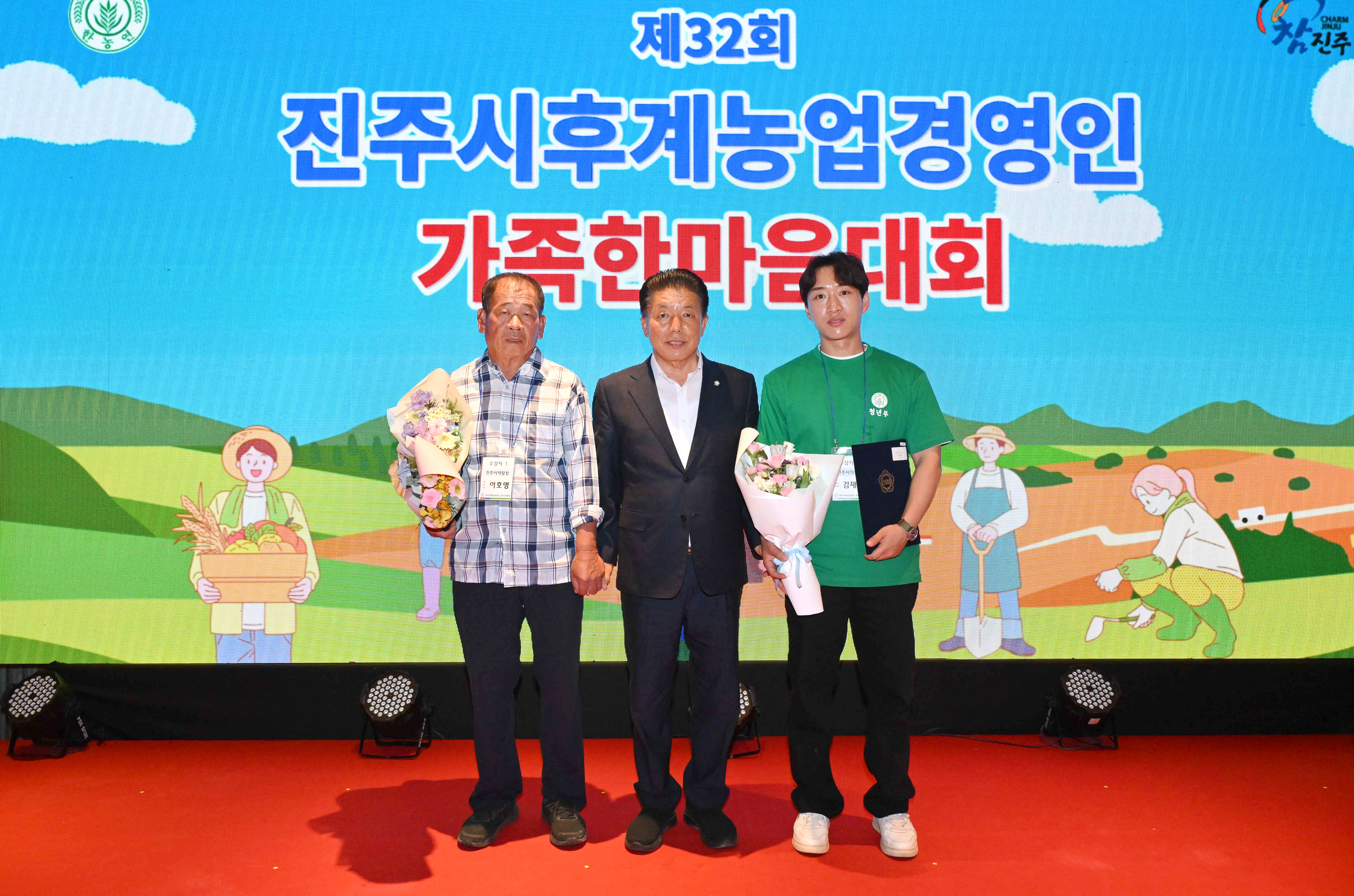 '제32회 진주시 후계농업경영인 가족한마음대회' 게시글의 사진(1) 'DSC_7246.JPG'